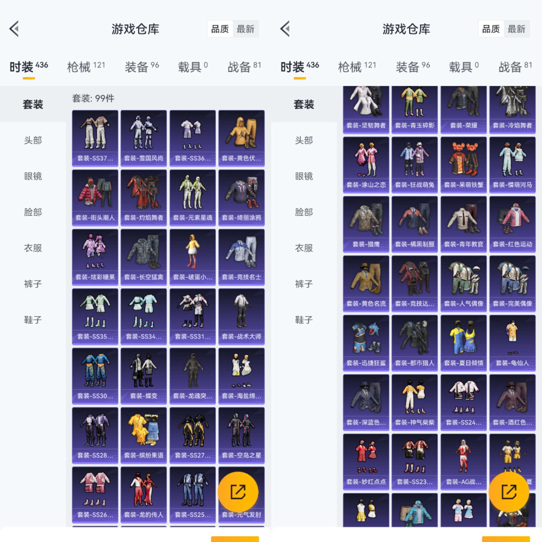 HPCMW470820和平精英账号详情图5