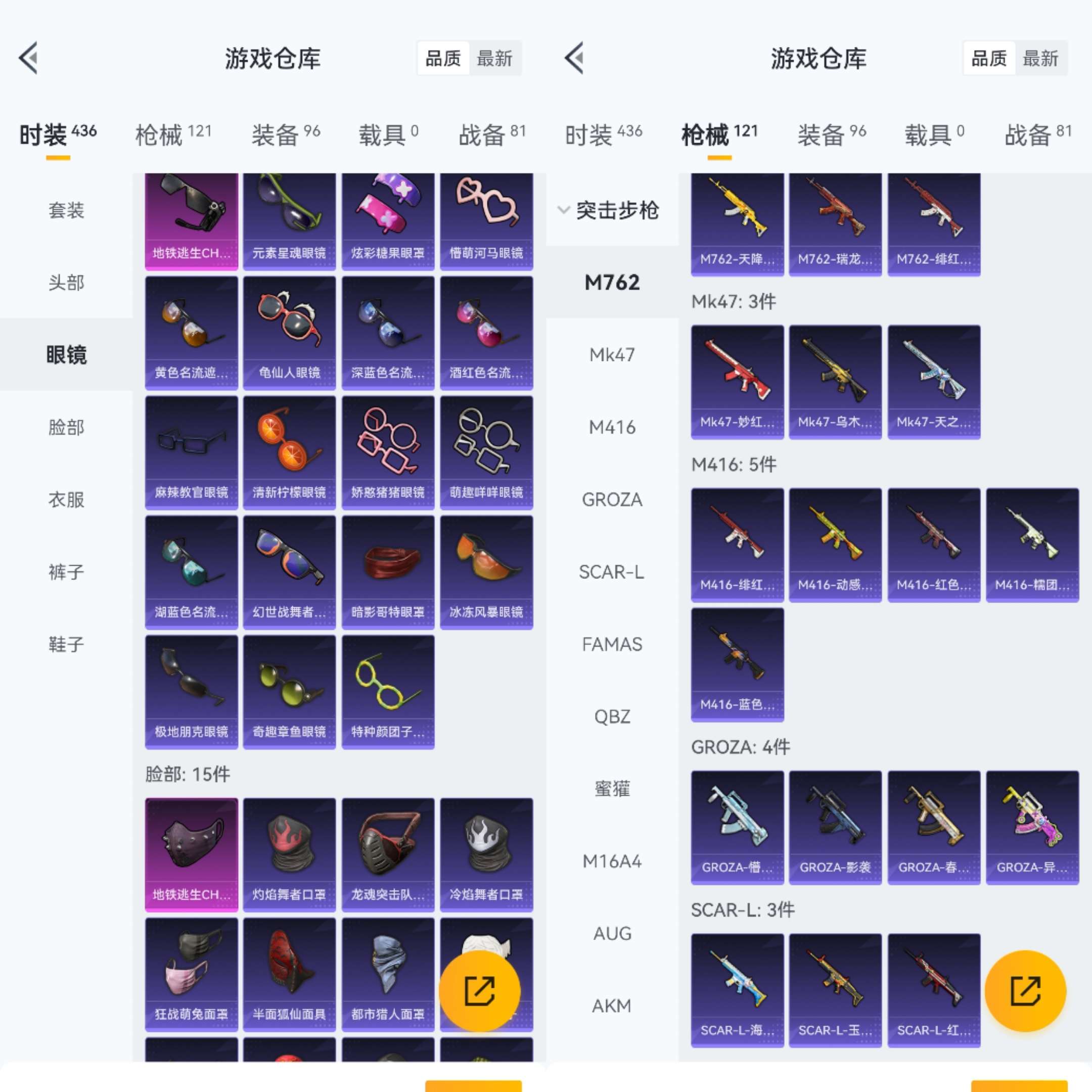 HPCMW470820和平精英账号详情图7