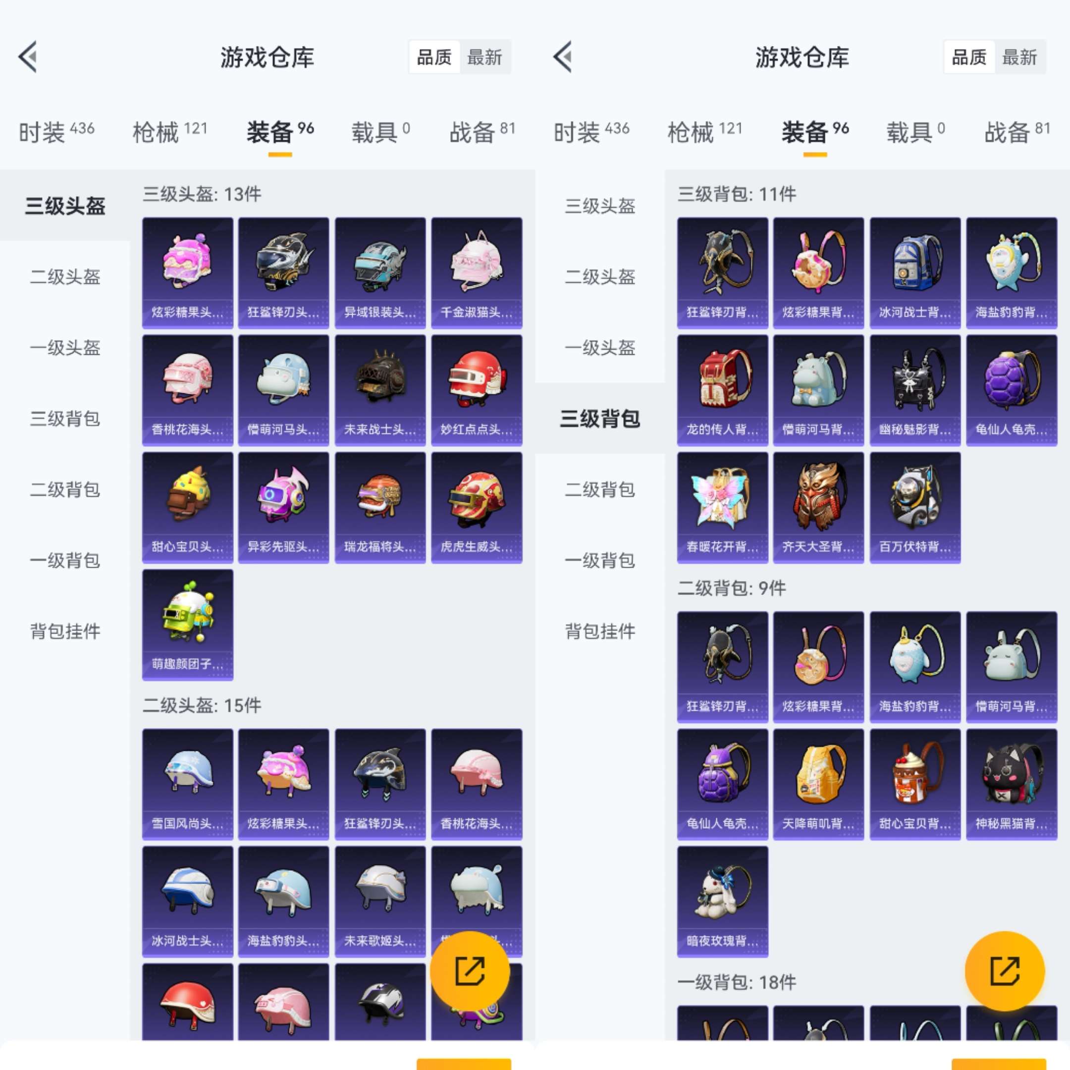 HPCMW470820和平精英账号详情图11