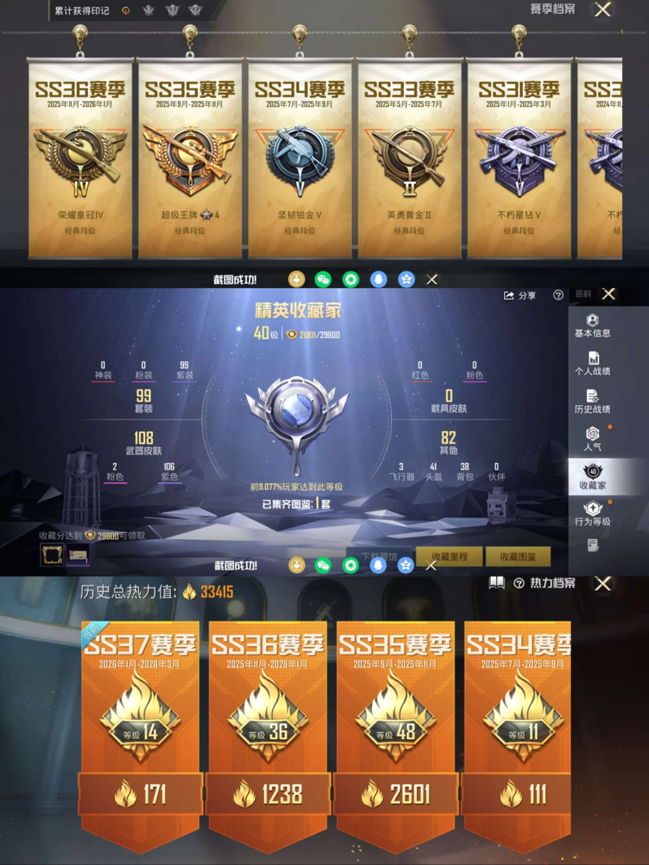 HPCMW470820和平精英账号详情图3