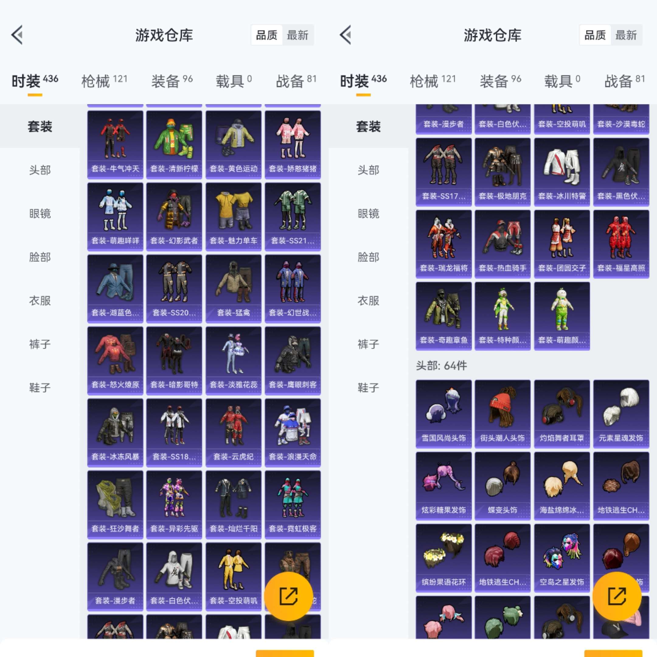 HPCMW470820和平精英账号详情图6