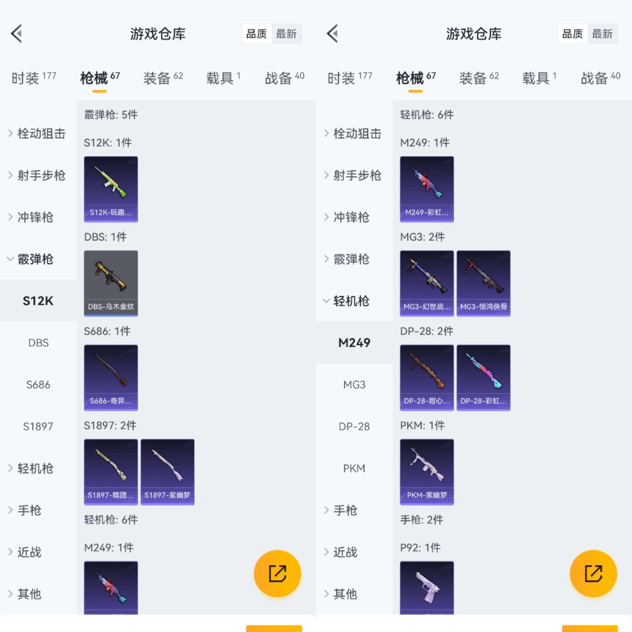 HPCMW470822和平精英账号详情图9