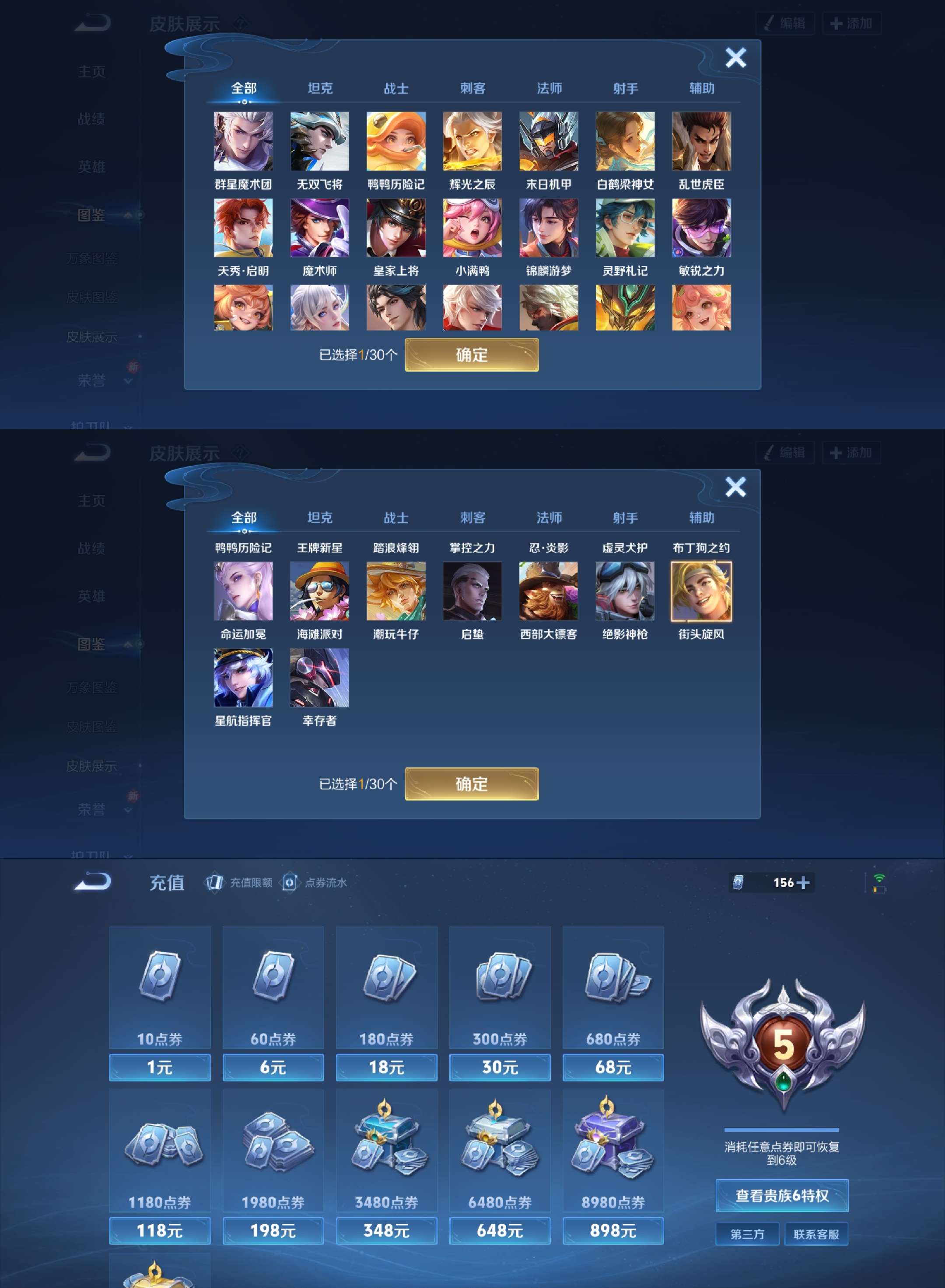 HPCMW470822和平精英账号详情图3