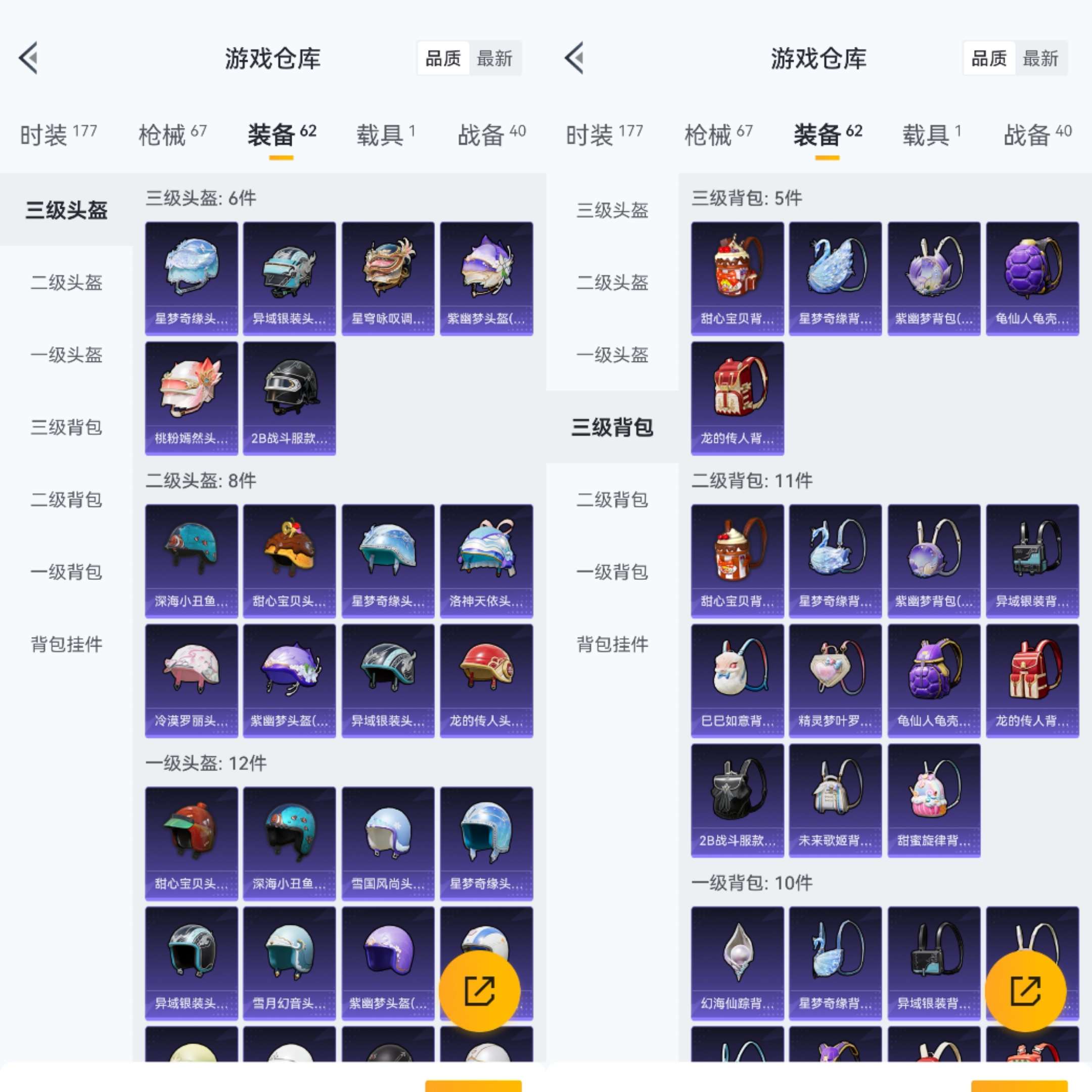 HPCMW470822和平精英账号详情图10