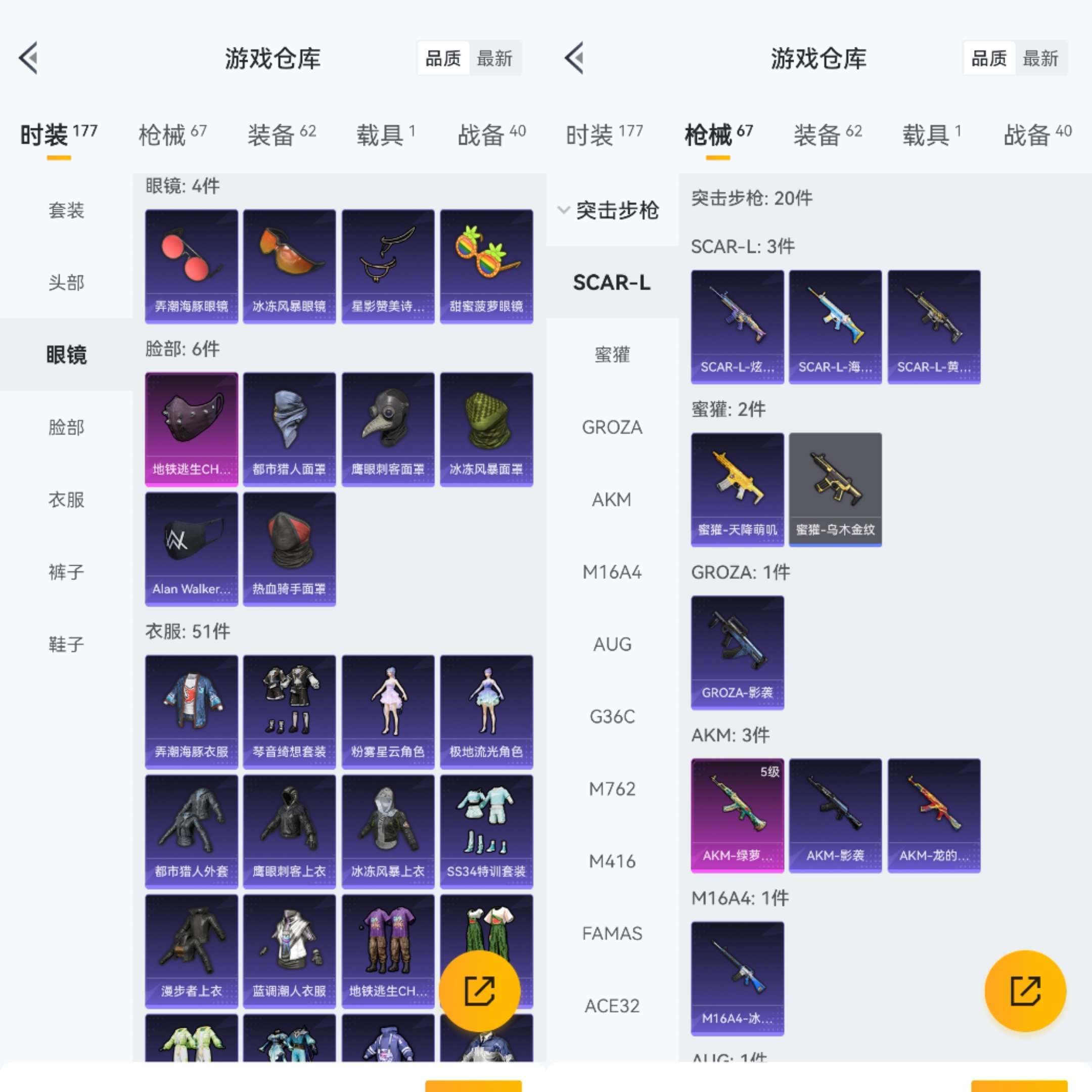 HPCMW470822和平精英账号详情图6