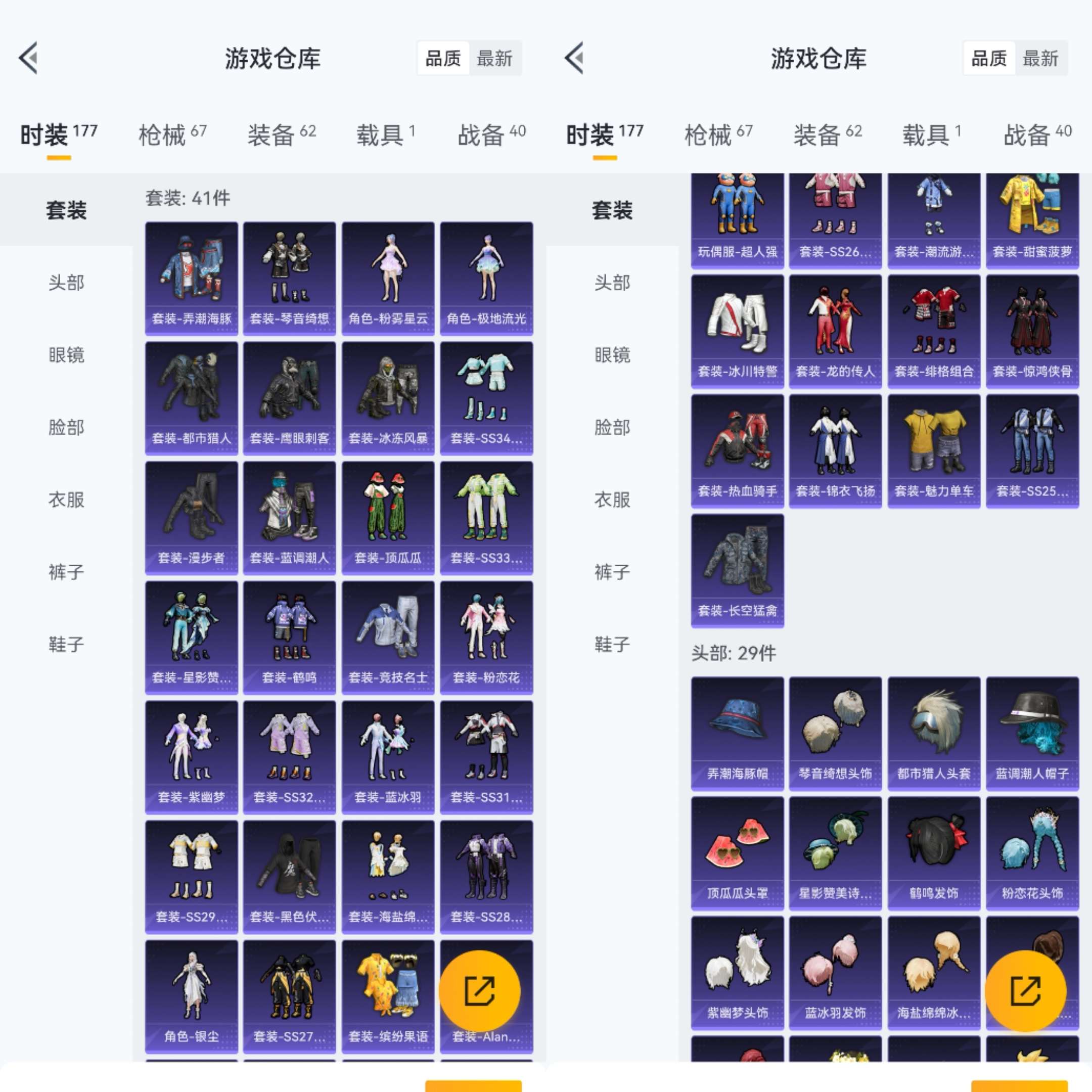 HPCMW470822和平精英账号详情图5