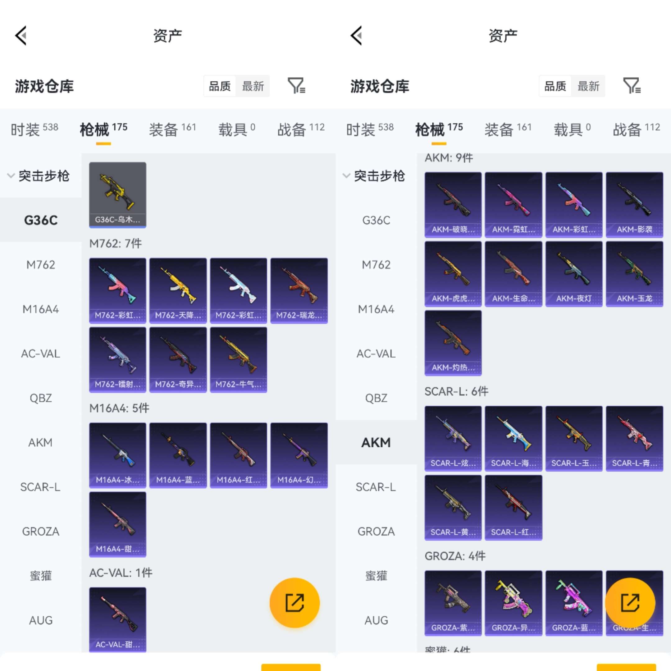 HPCMW470826和平精英账号详情图8