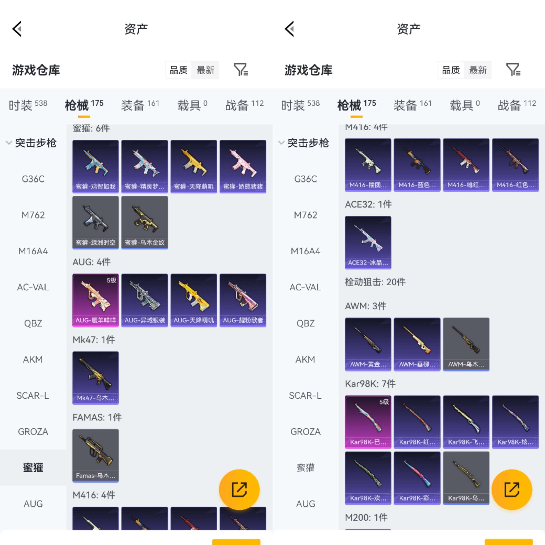 HPCMW470826和平精英账号详情图9