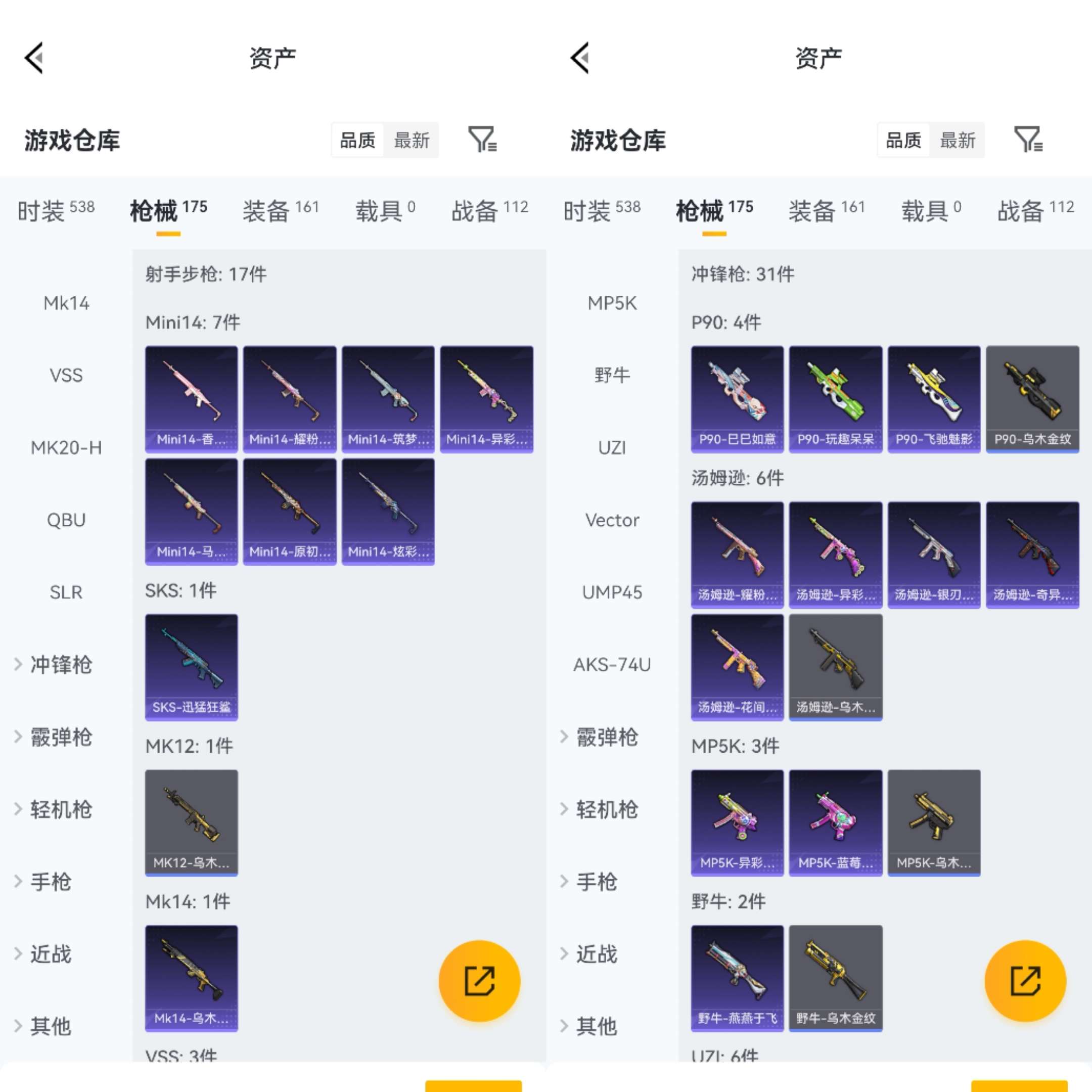 HPCMW470826和平精英账号详情图10