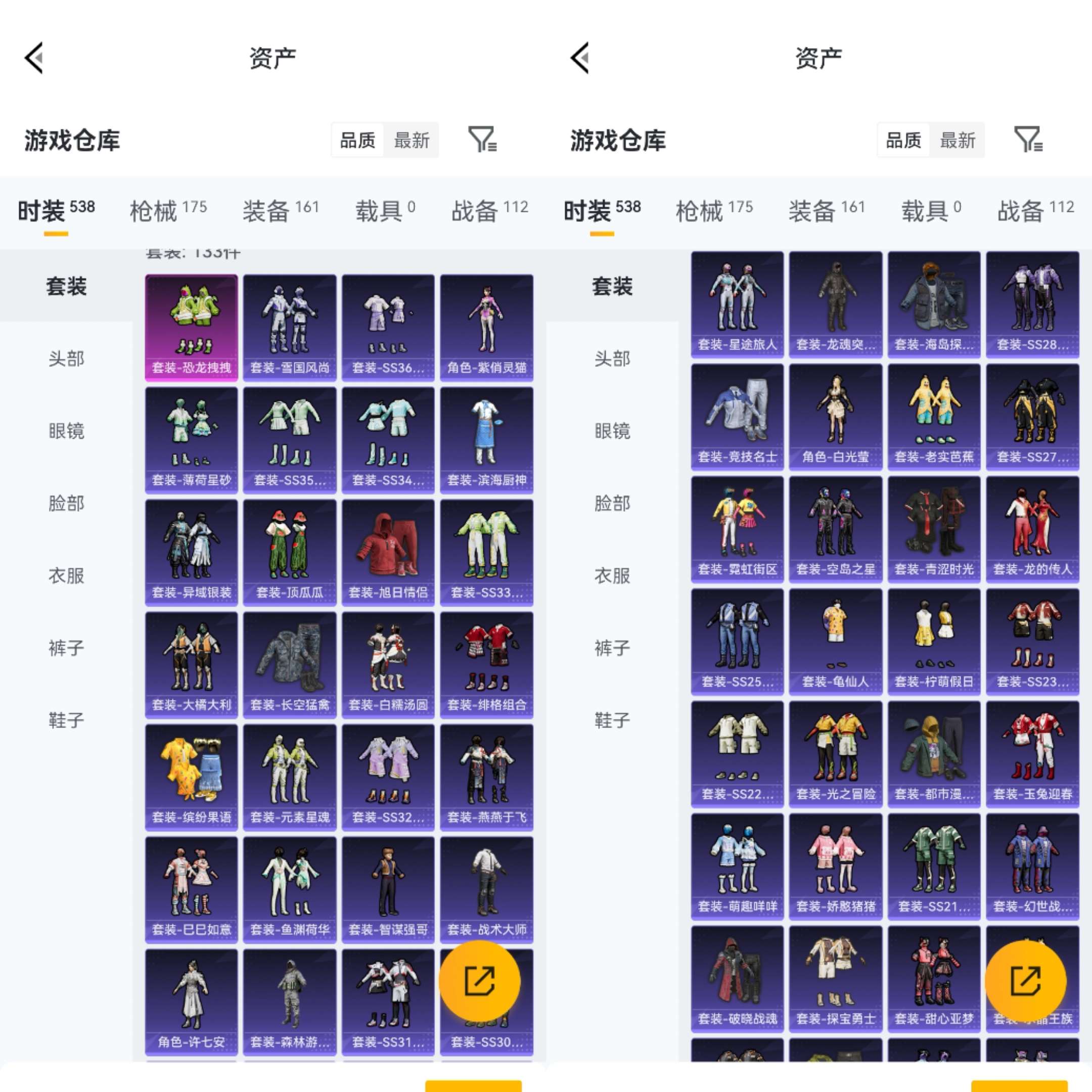 HPCMW470826和平精英账号详情图5