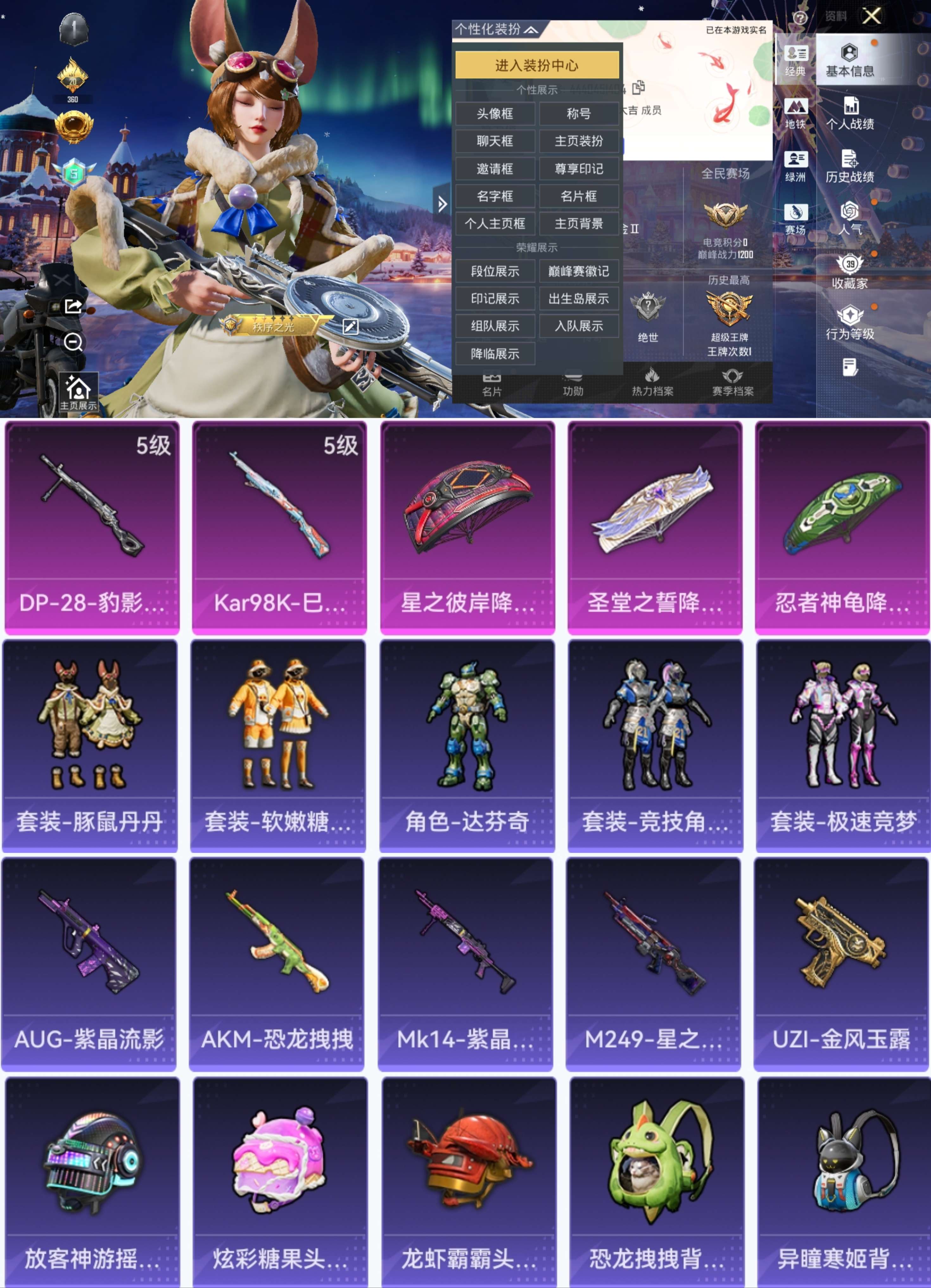 HPCMW470838和平精英账号详情图2