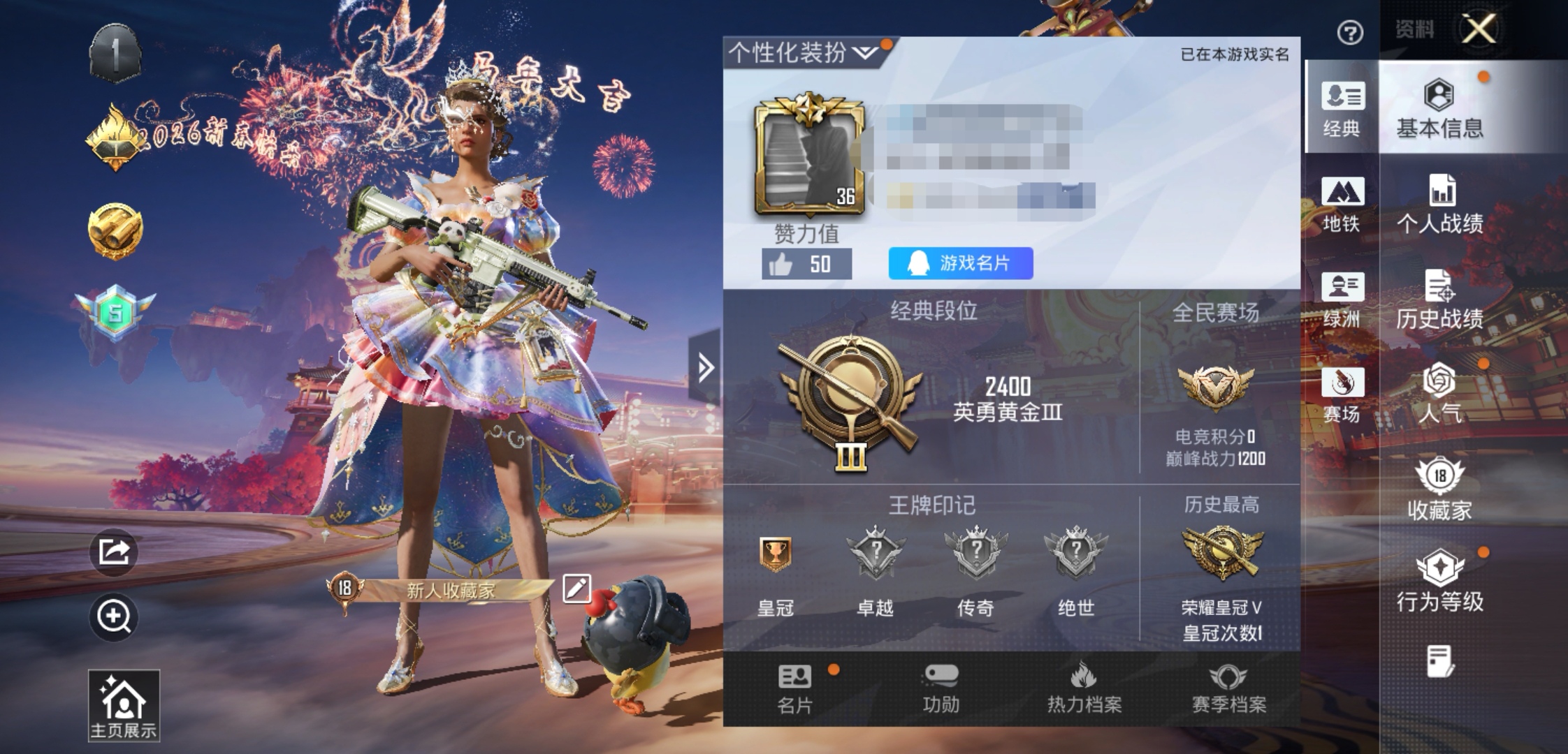 和平精英账号安卓QQ0载具-26套装-43枪皮-HM6527安卓Q区-【可二次-1粉装 2特效枪 地铁满天赋 星穹咏叹调