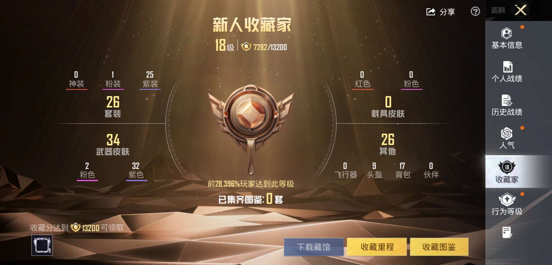 HPCMW472948和平精英账号详情图4