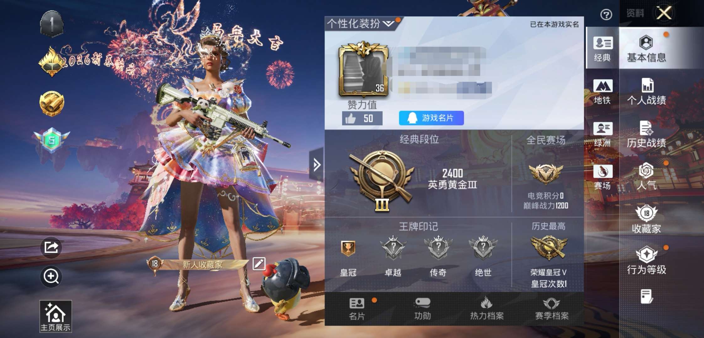 HPCMW472948和平精英账号详情图2