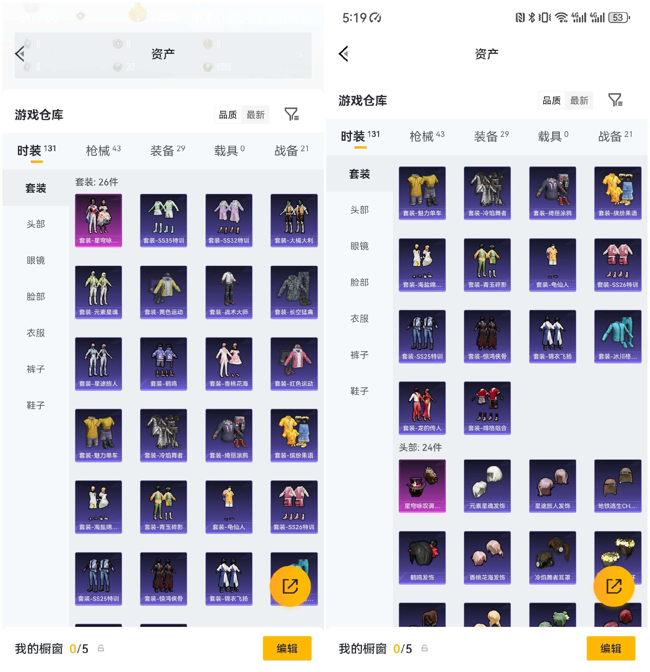 HPCMW472948和平精英账号详情图7