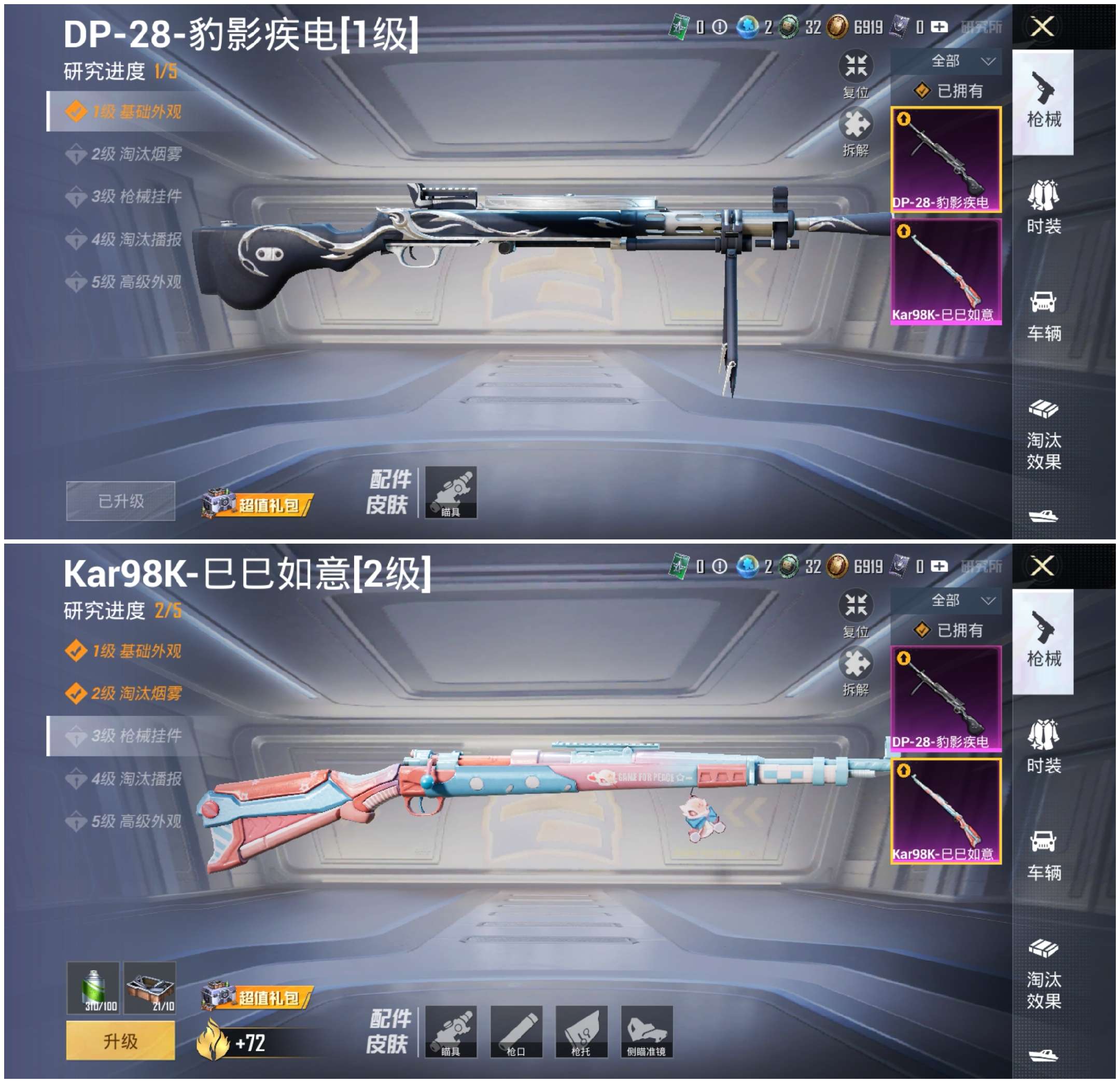 HPCMW472948和平精英账号详情图6