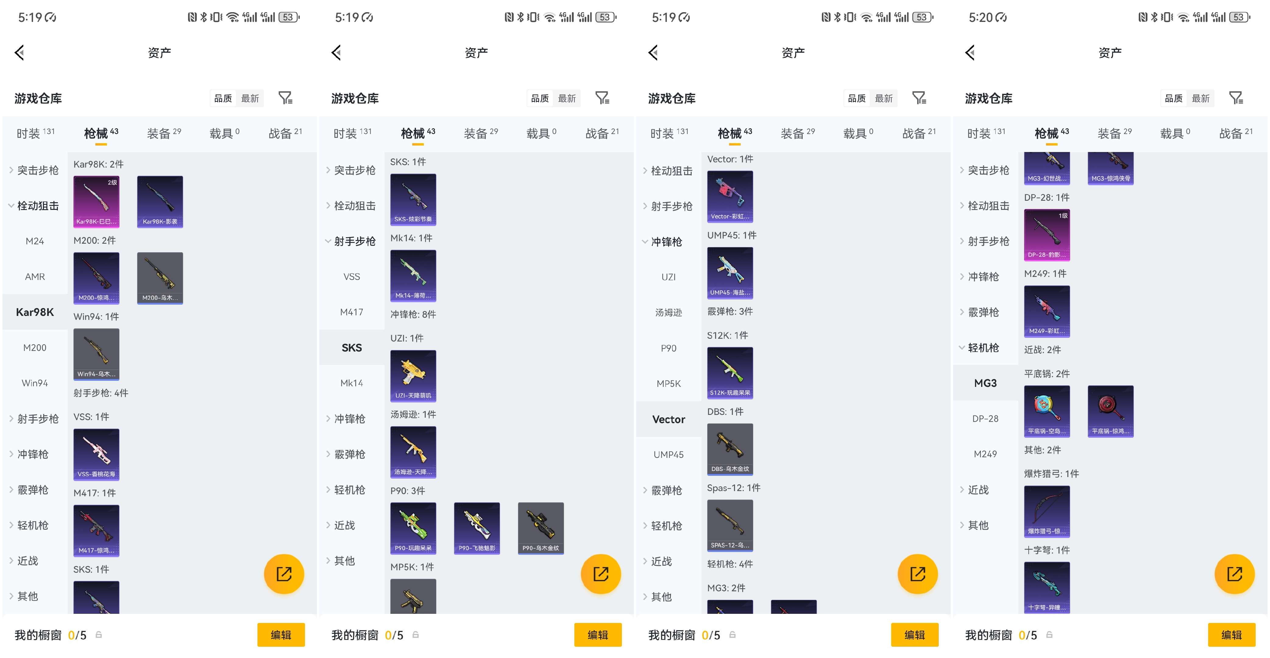 HPCMW472948和平精英账号详情图9