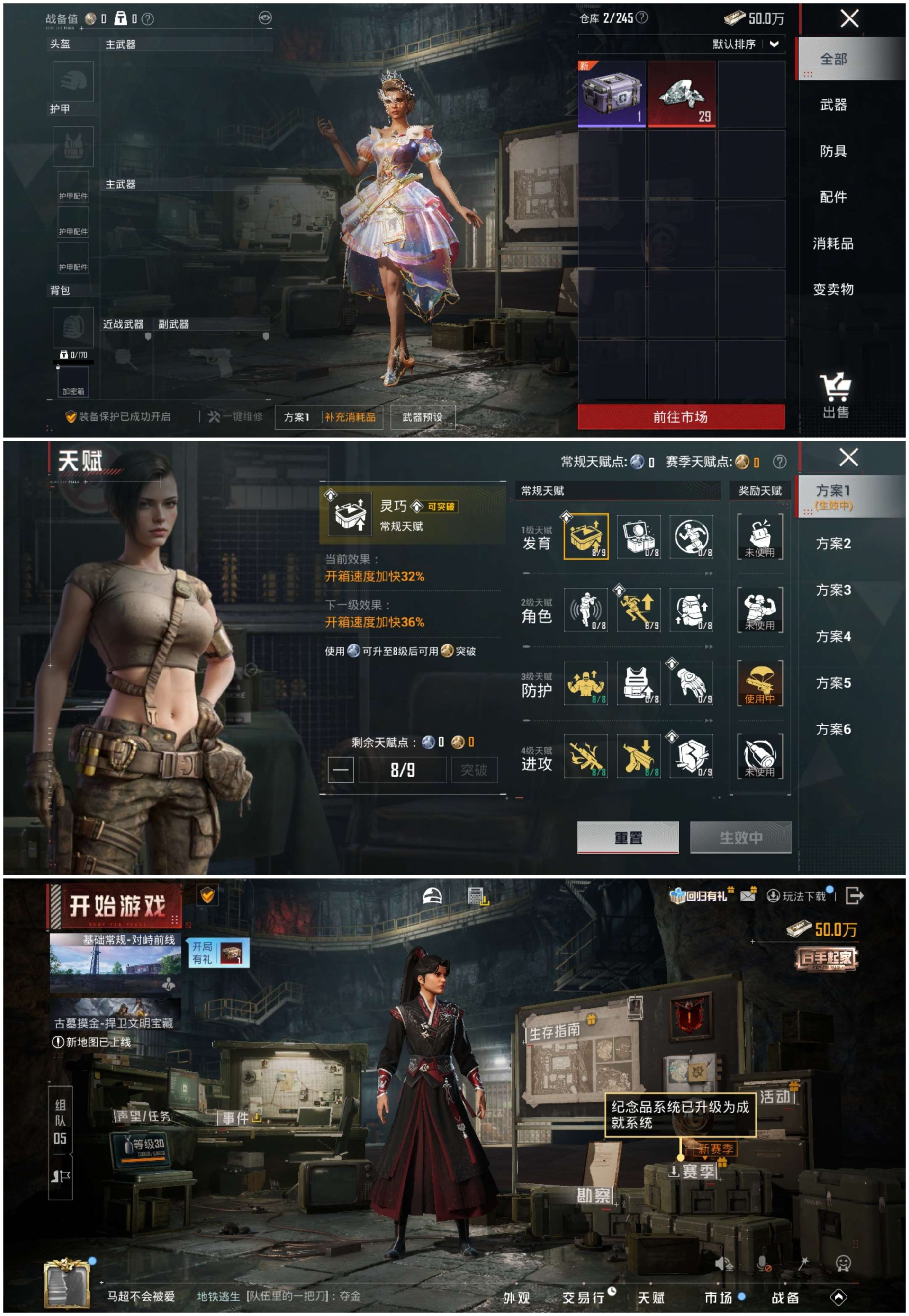 HPCMW472948和平精英账号详情图3