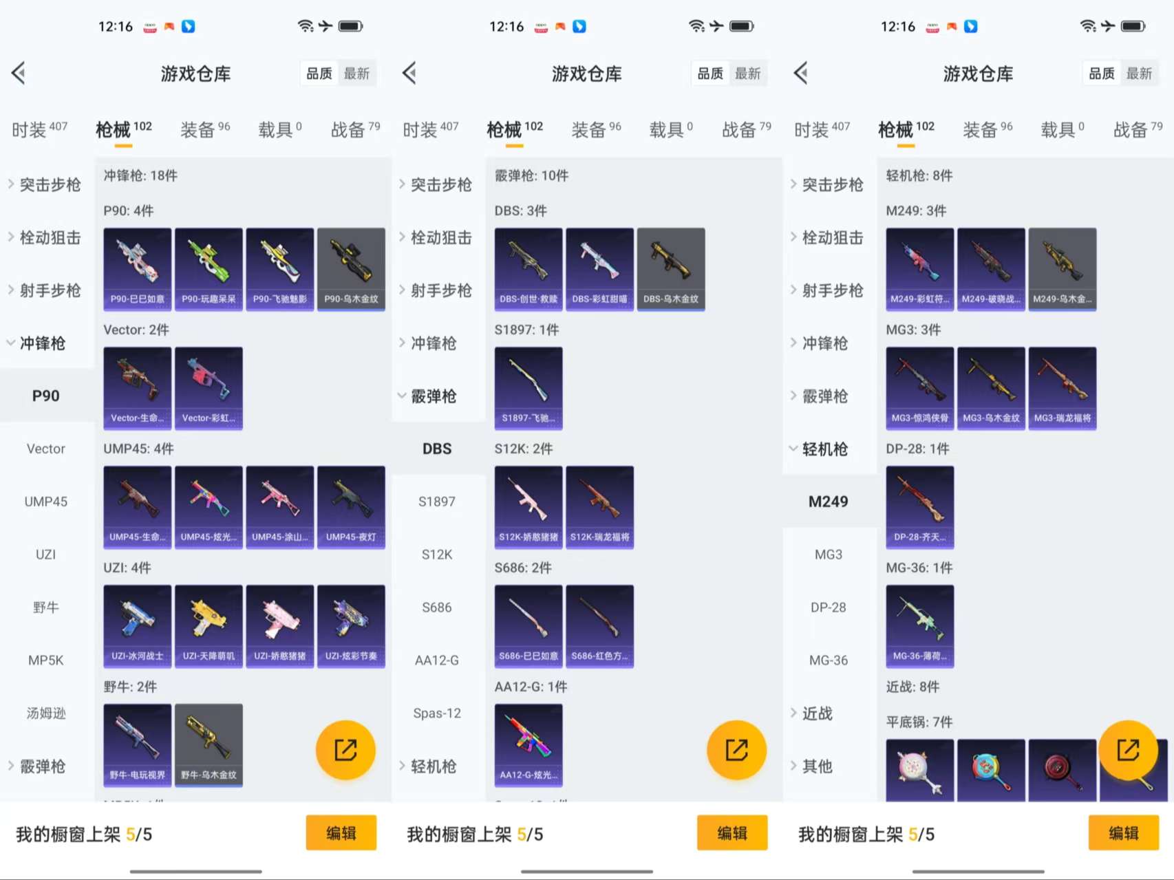 WZCMW4132398王者荣耀账号详情图12