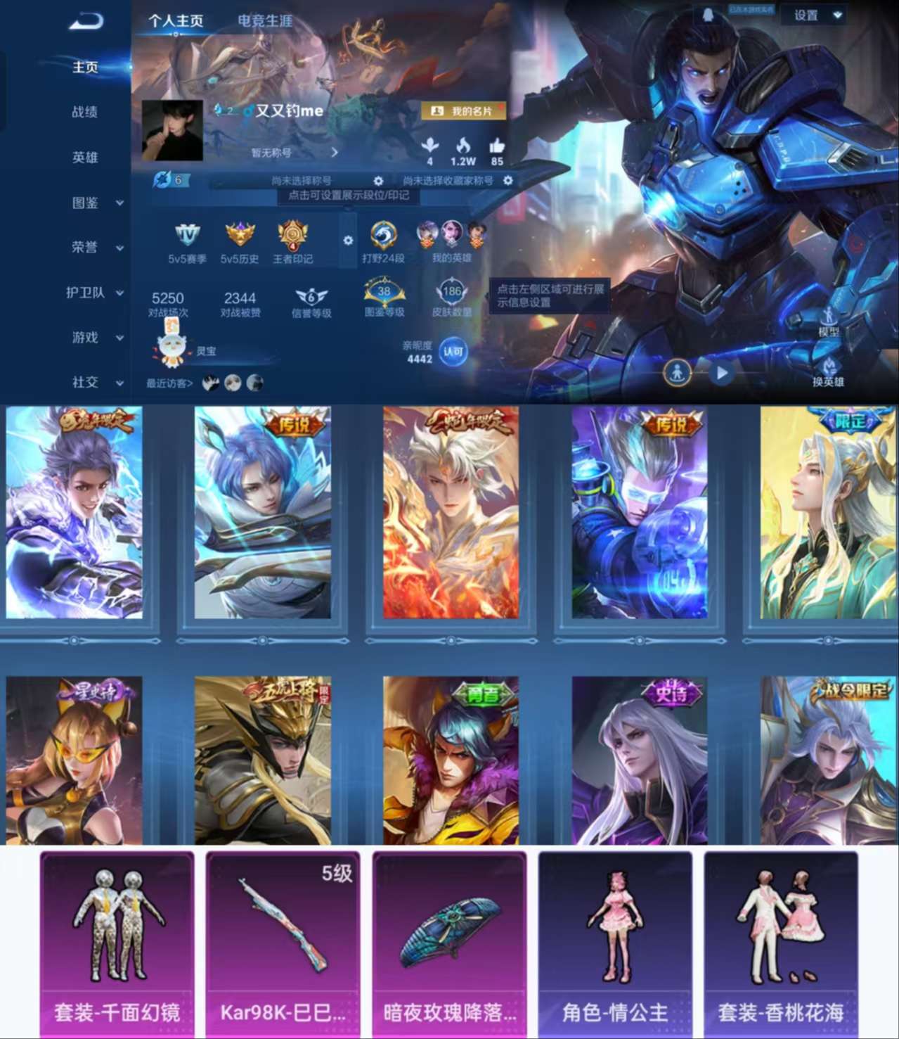 WZCMW4132398王者荣耀账号详情图2