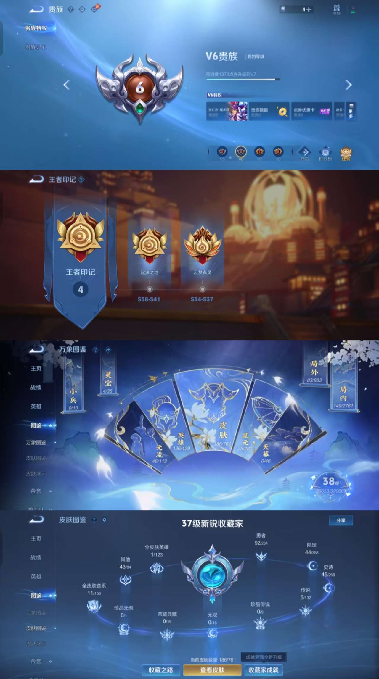 WZCMW4132398王者荣耀账号详情图3