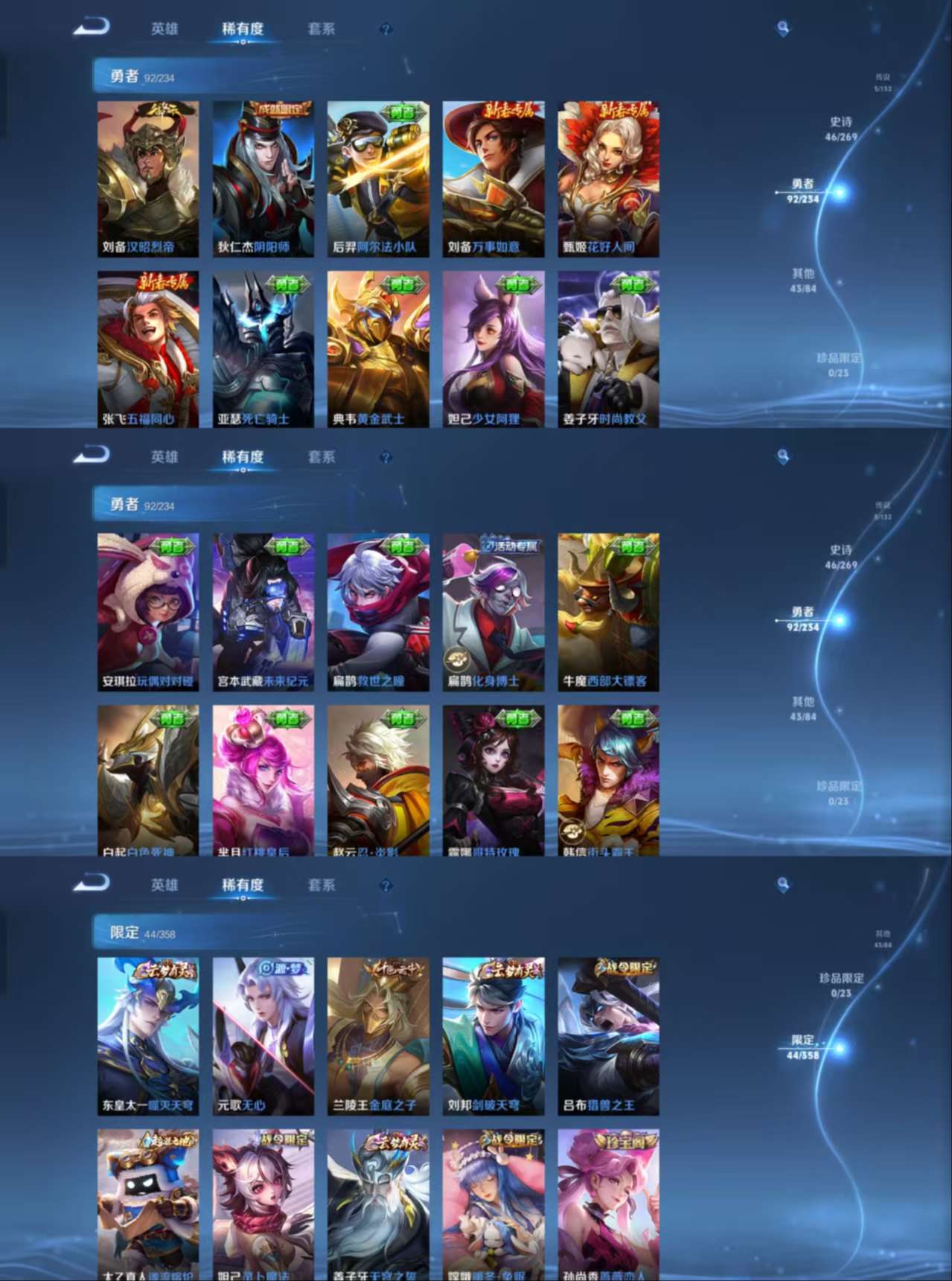 WZCMW4132398王者荣耀账号详情图7