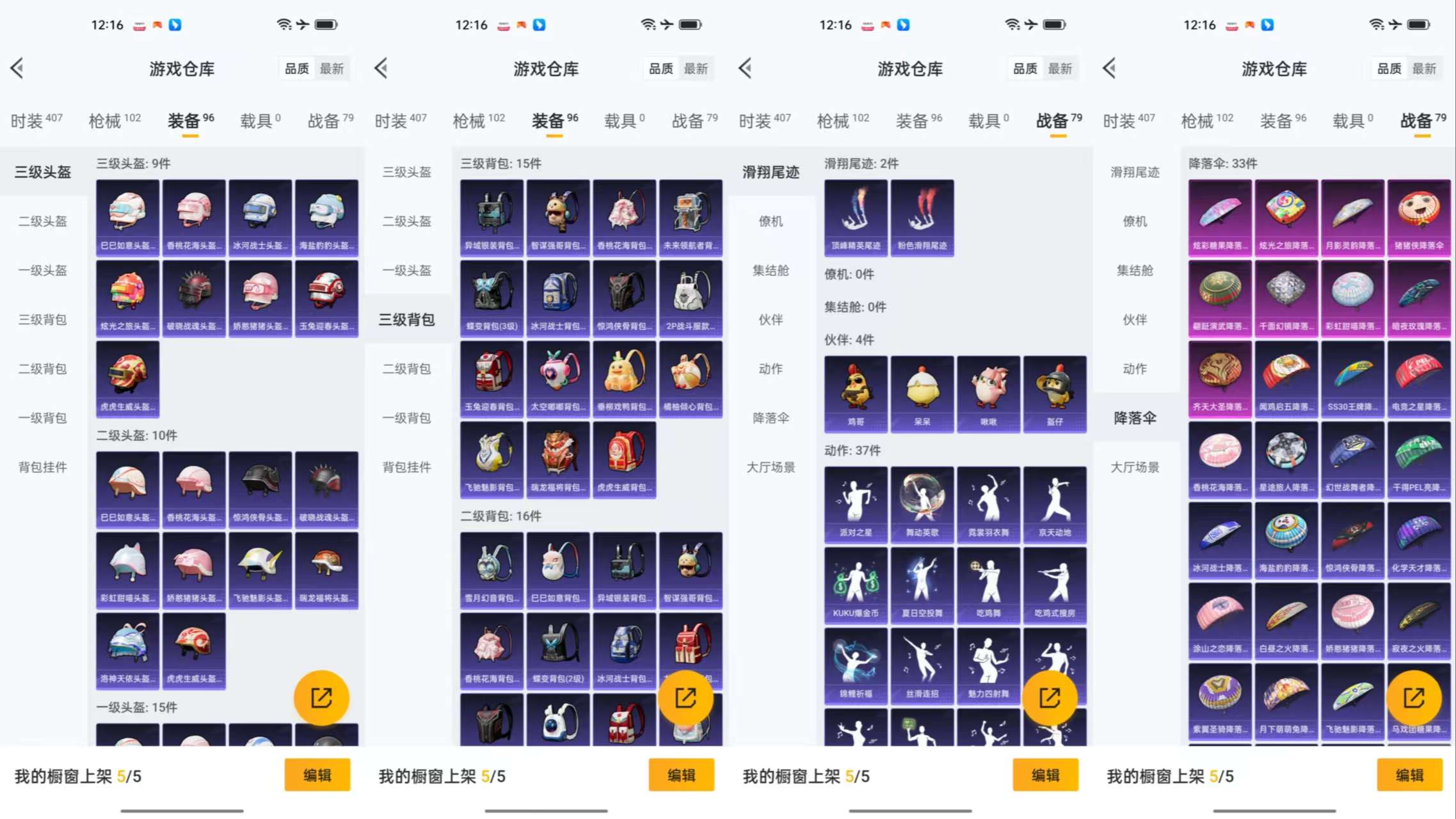 WZCMW4132398王者荣耀账号详情图13