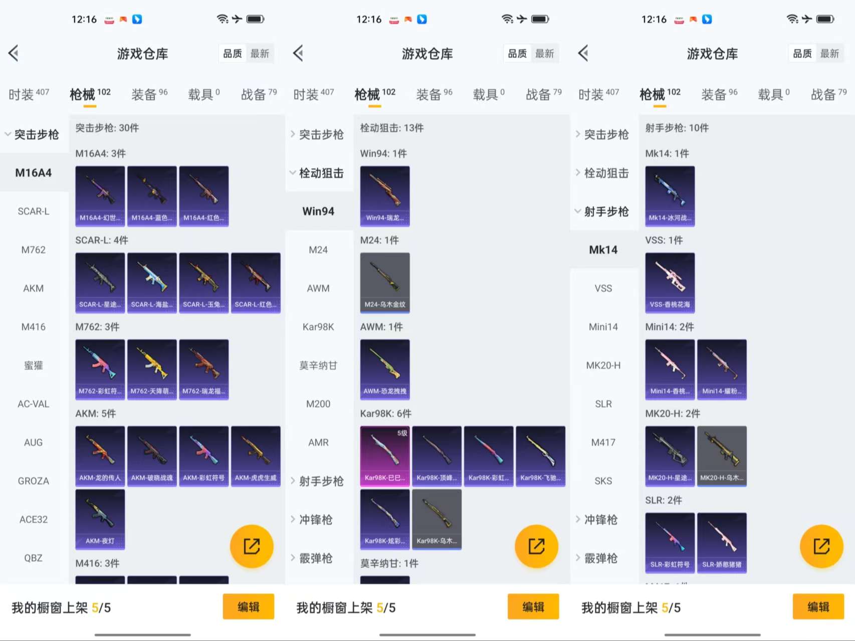 WZCMW4132398王者荣耀账号详情图11