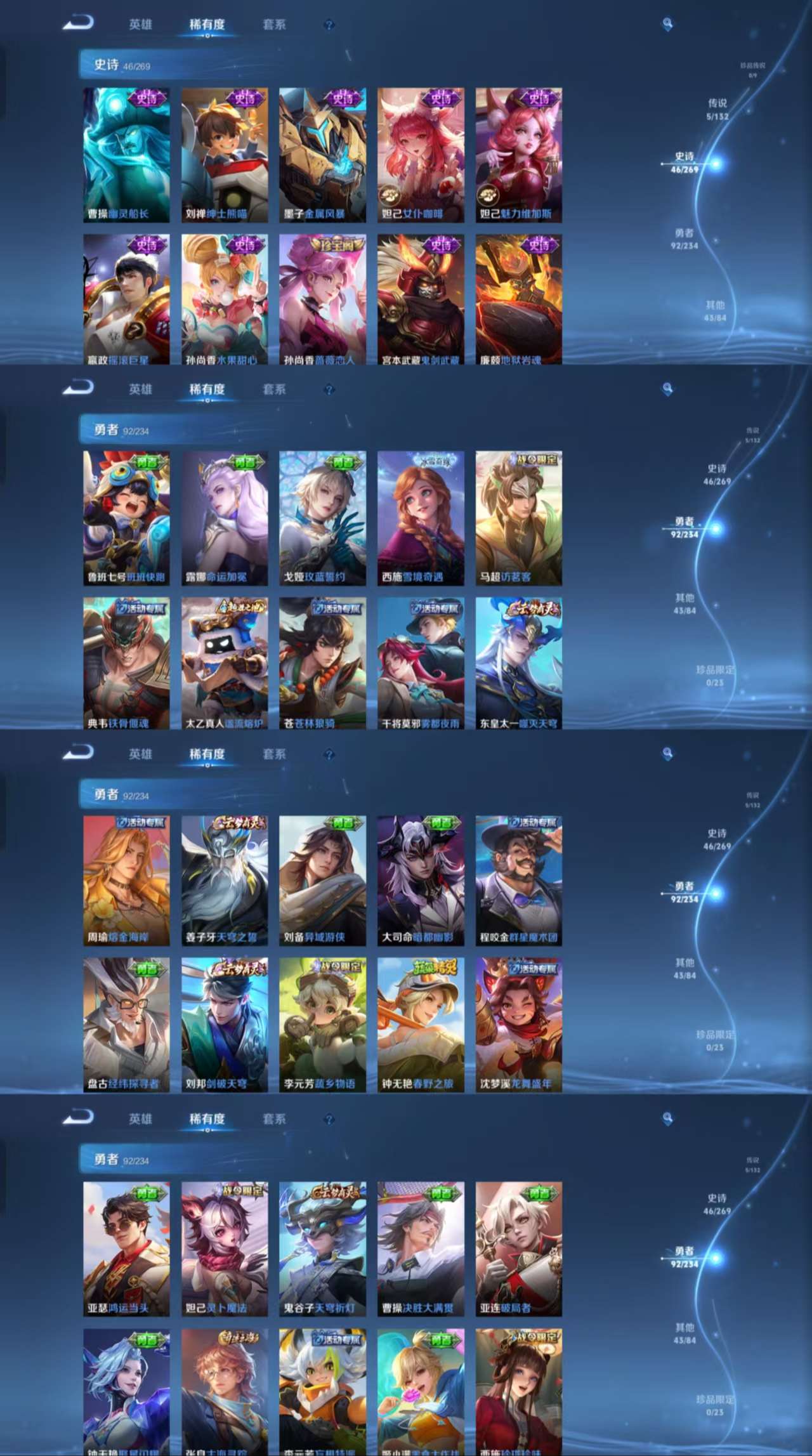 WZCMW4132398王者荣耀账号详情图5