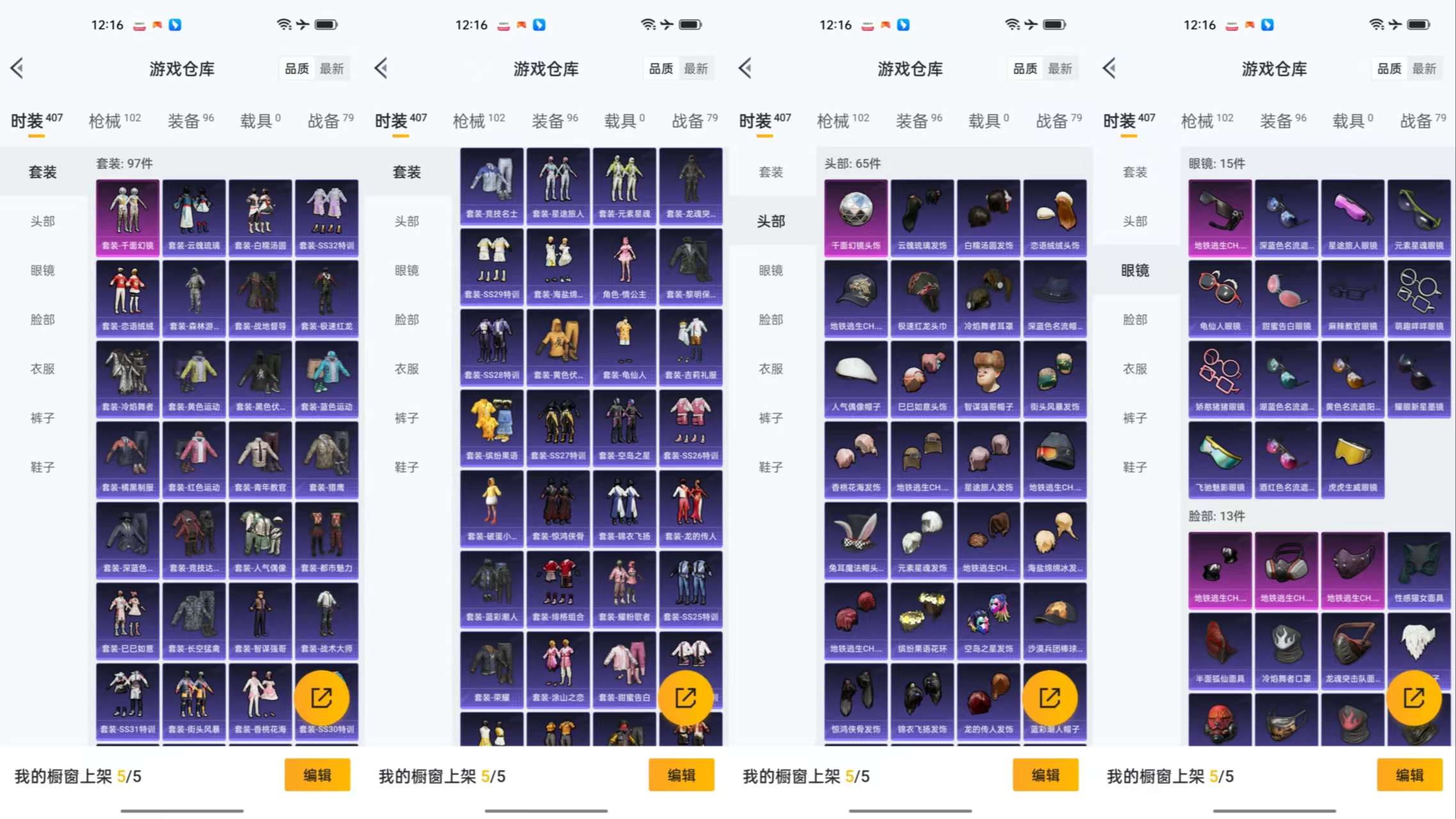 WZCMW4132398王者荣耀账号详情图10