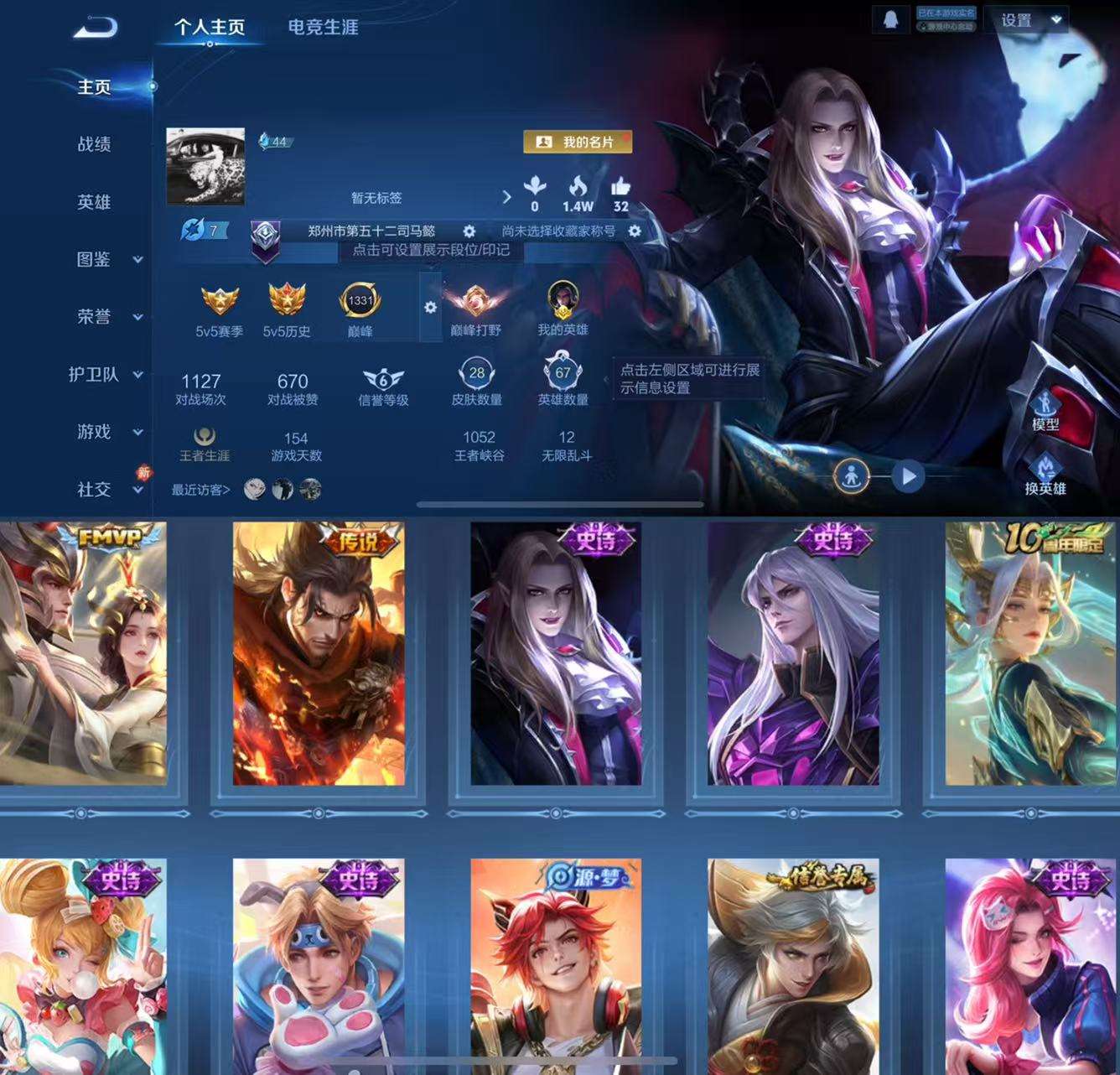 WZCMW4132651王者荣耀账号详情图2