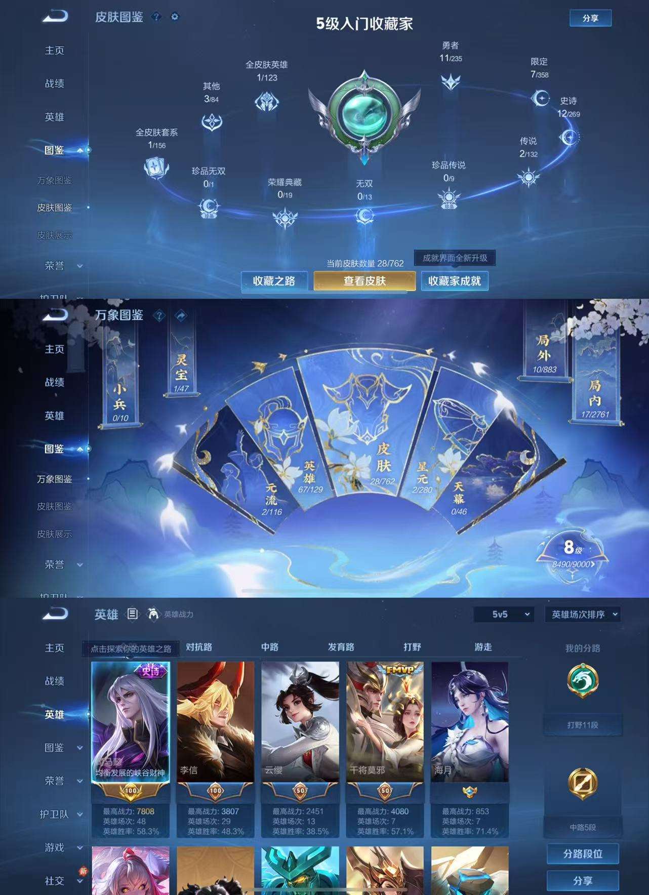 WZCMW4132651王者荣耀账号详情图3