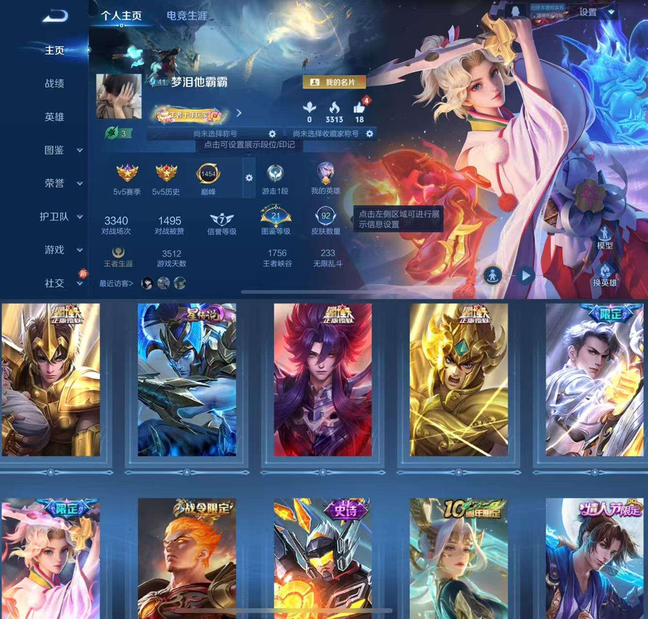 WZCMW4132521王者荣耀账号详情图2