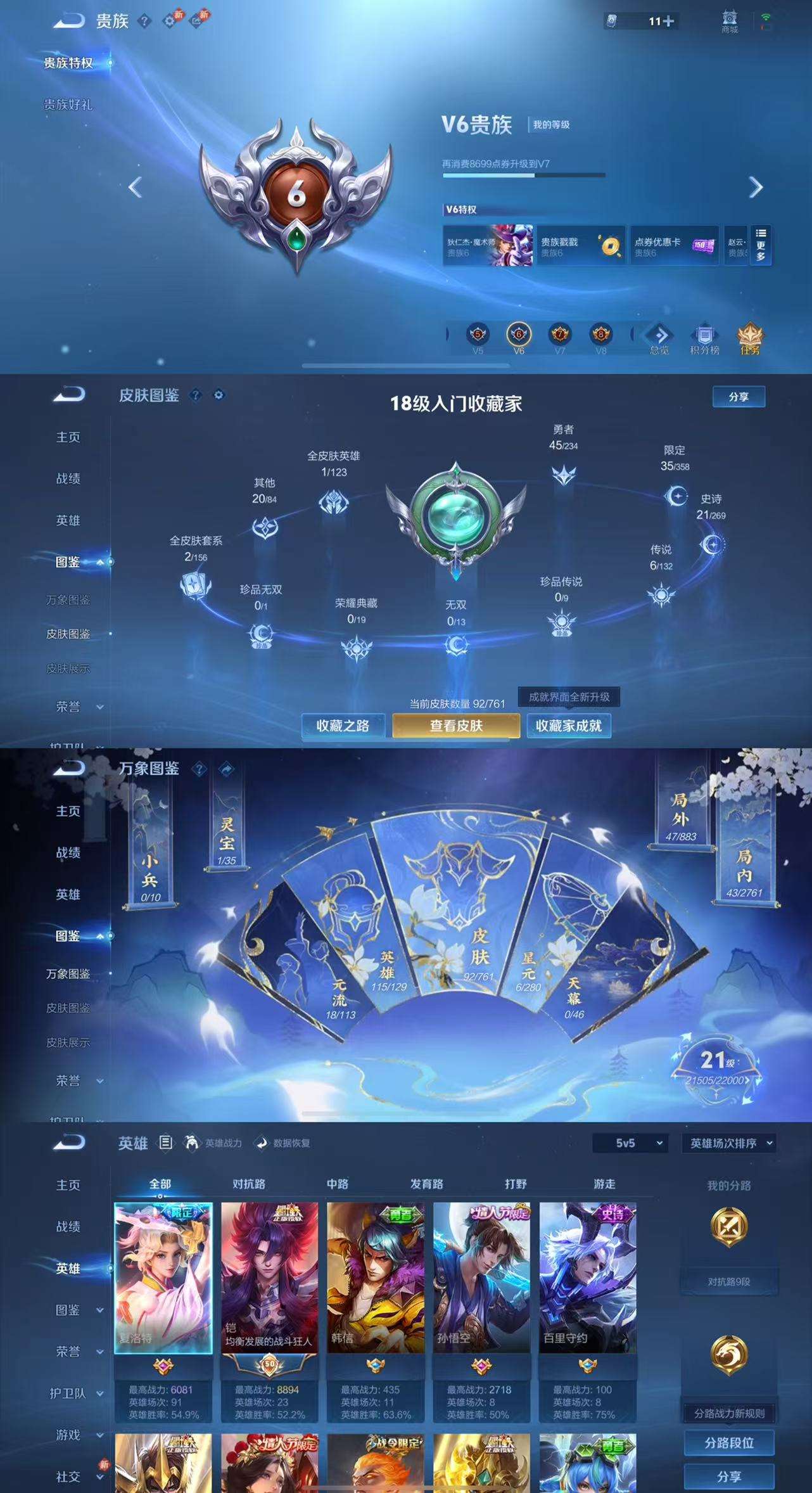 WZCMW4132521王者荣耀账号详情图3