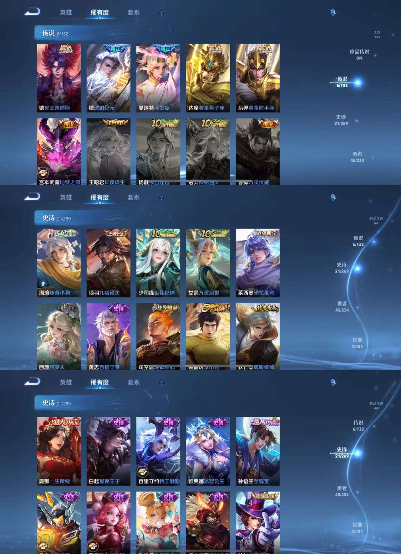 WZCMW4132521王者荣耀账号详情图4