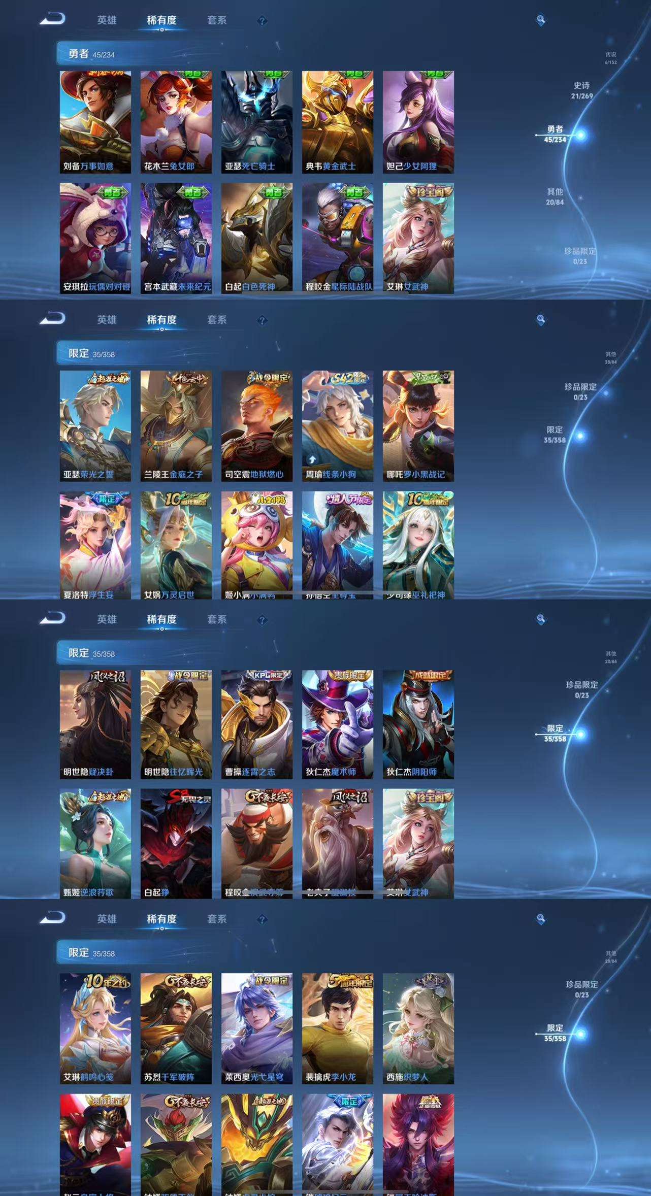 WZCMW4132521王者荣耀账号详情图6