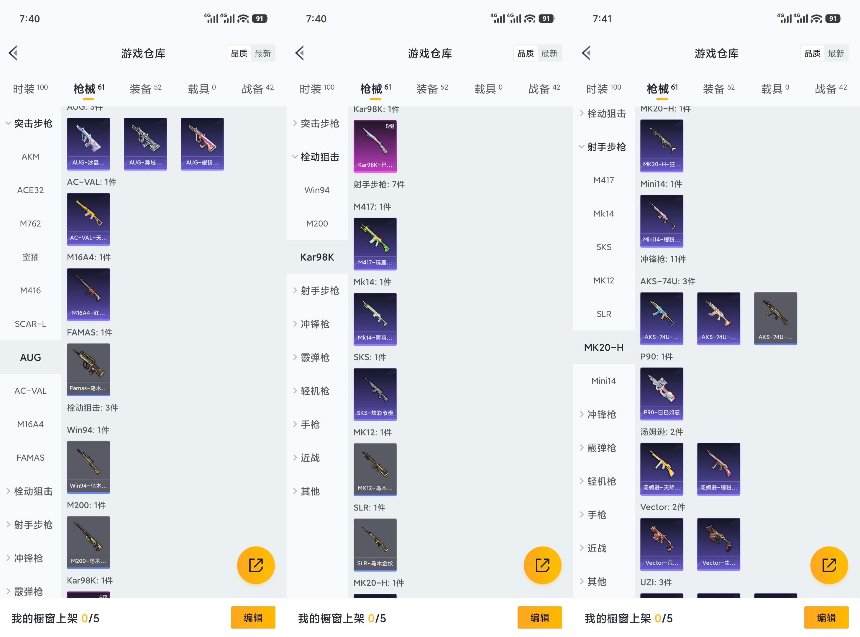 HPCMW471077和平精英账号详情图6