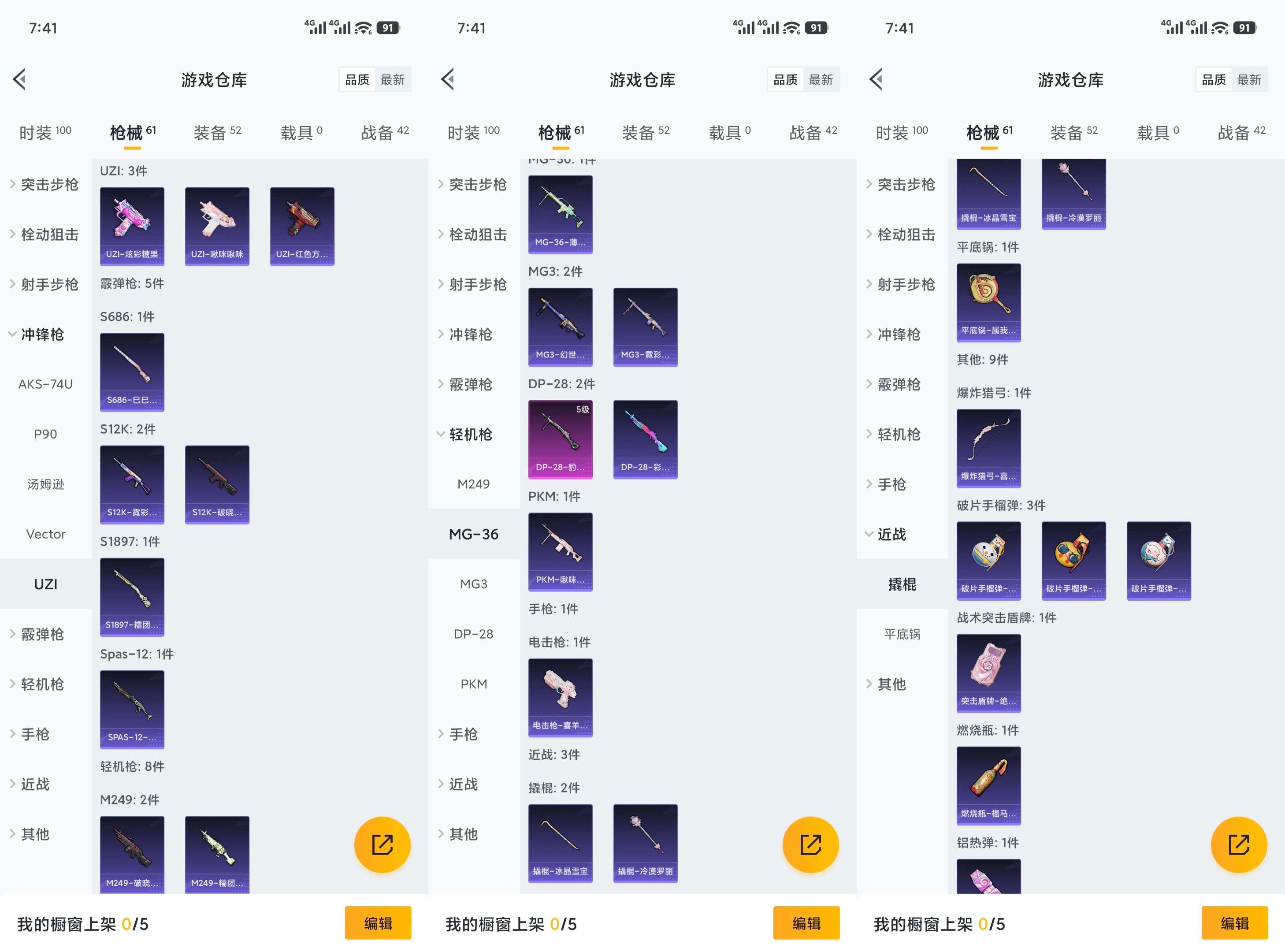 HPCMW471077和平精英账号详情图7