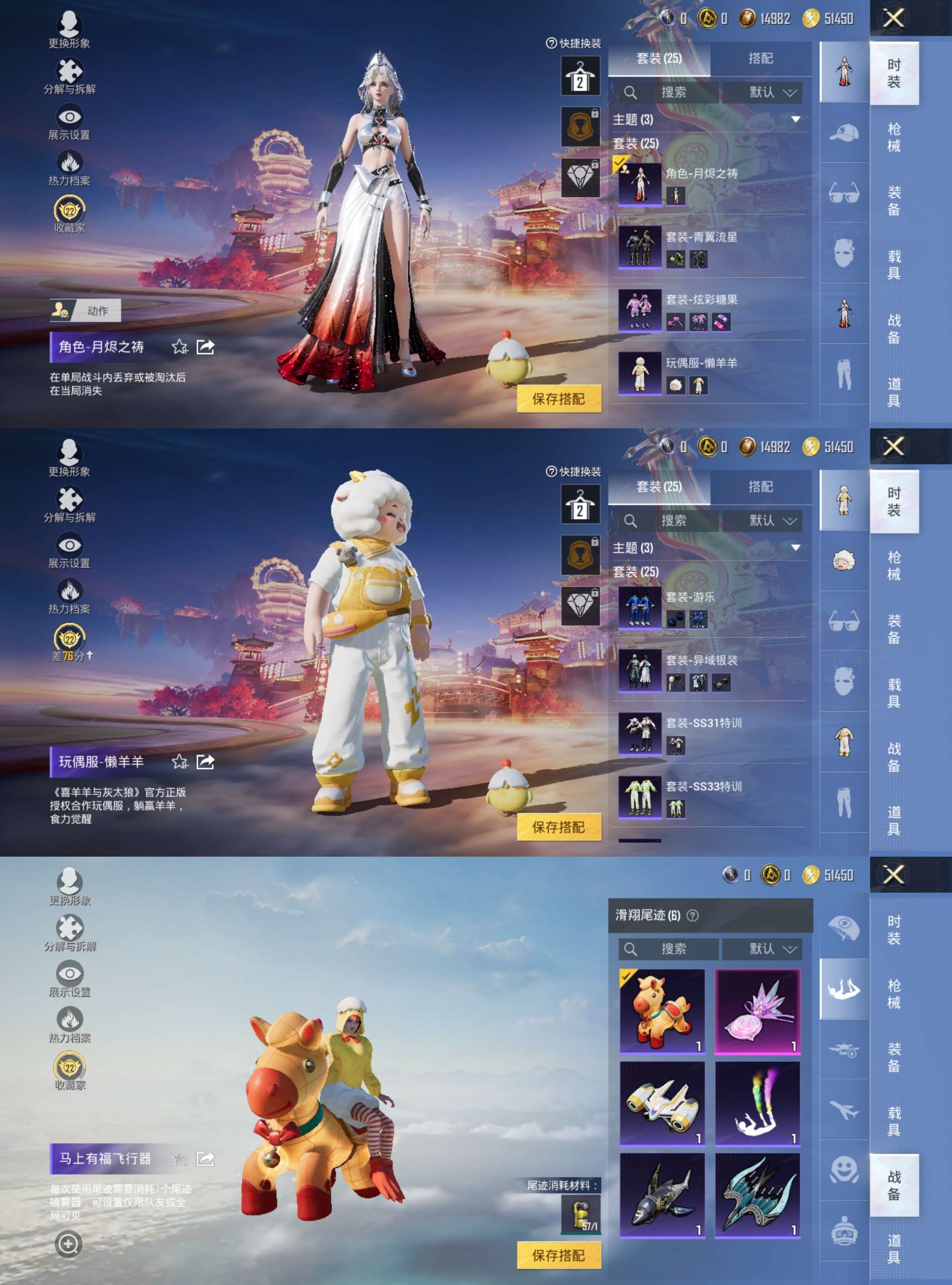 HPCMW471077和平精英账号详情图3