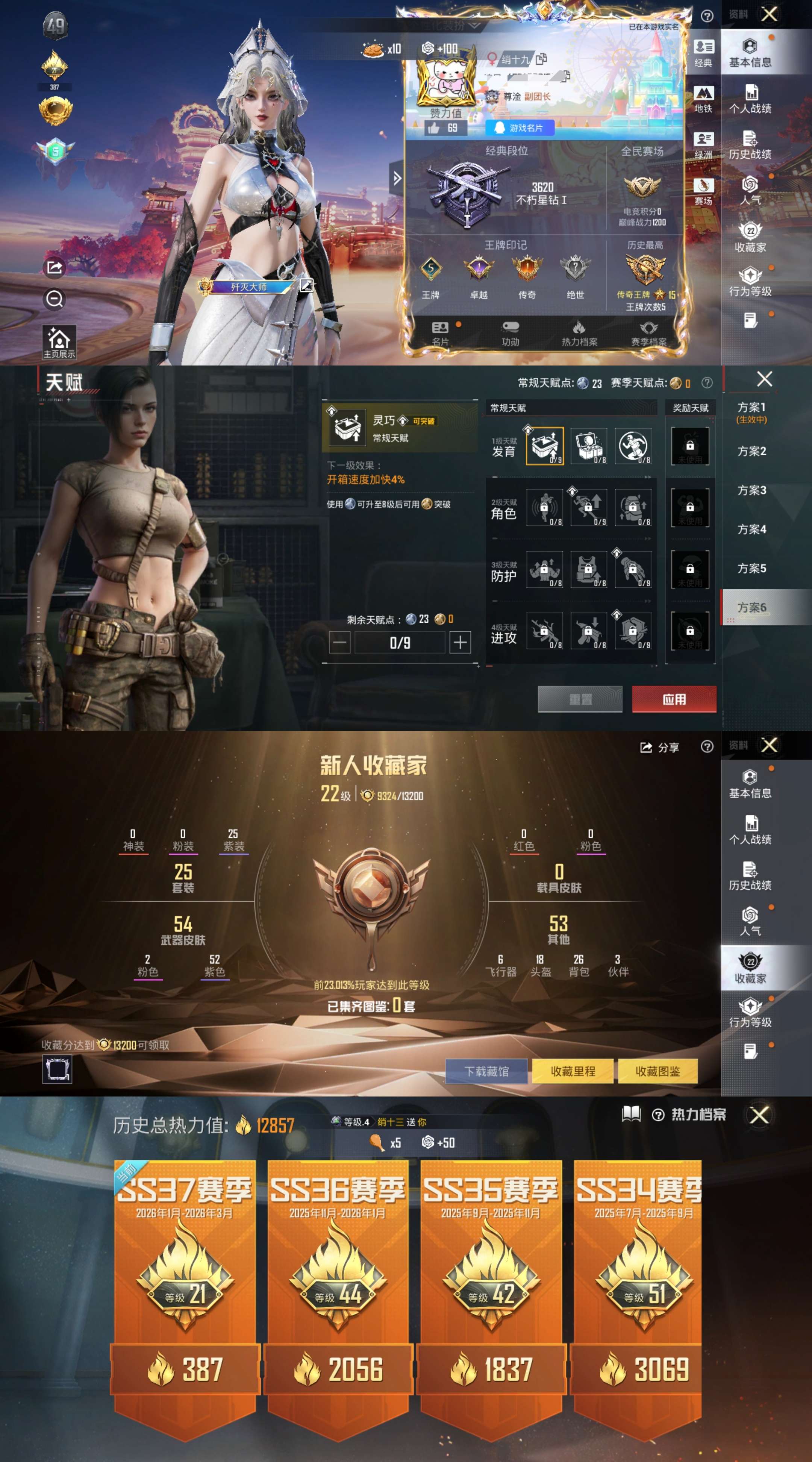 HPCMW471077和平精英账号详情图2