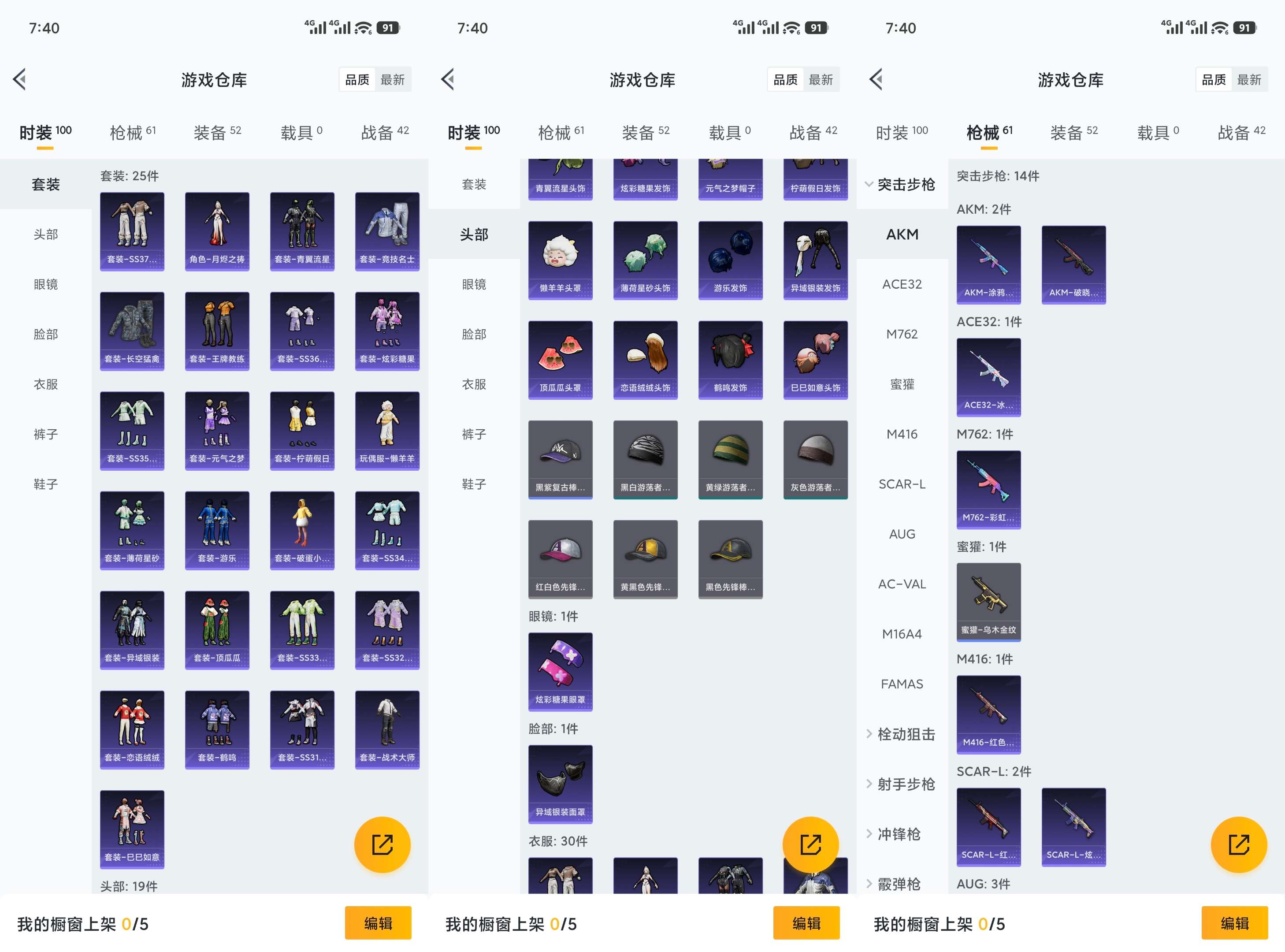 HPCMW471077和平精英账号详情图5