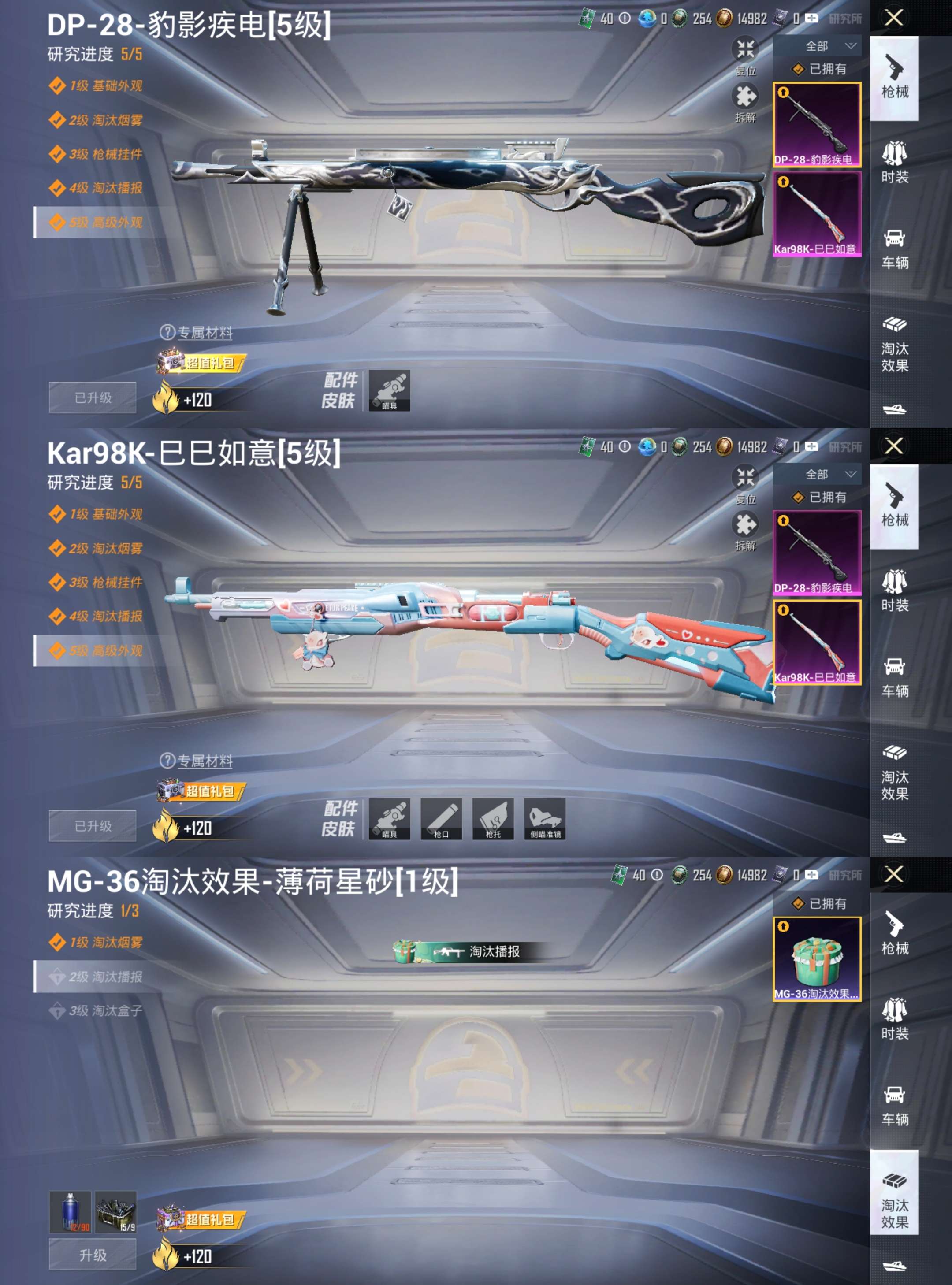 HPCMW471077和平精英账号详情图4