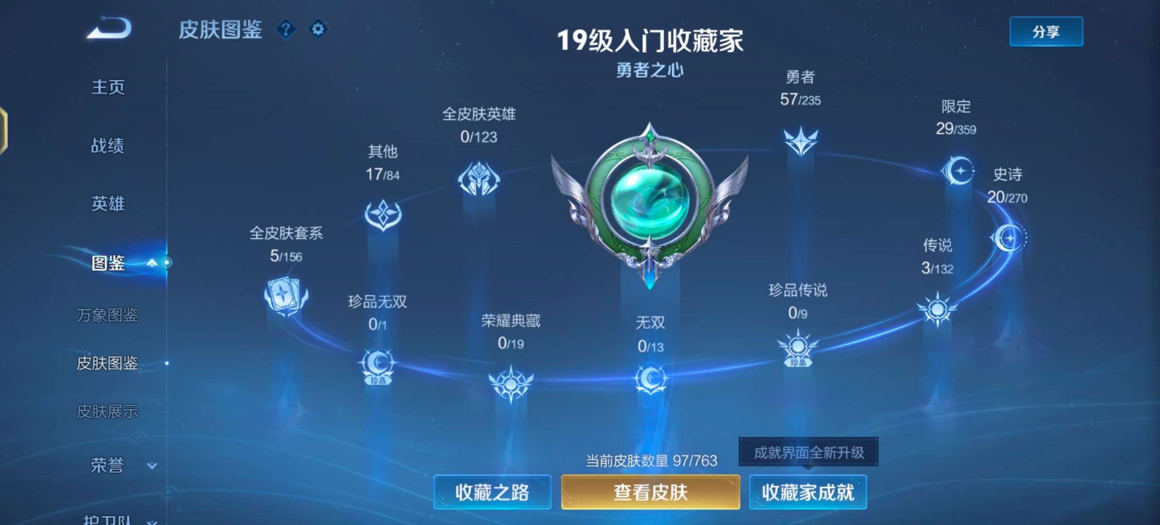 WZCMW4137112王者荣耀账号详情图6