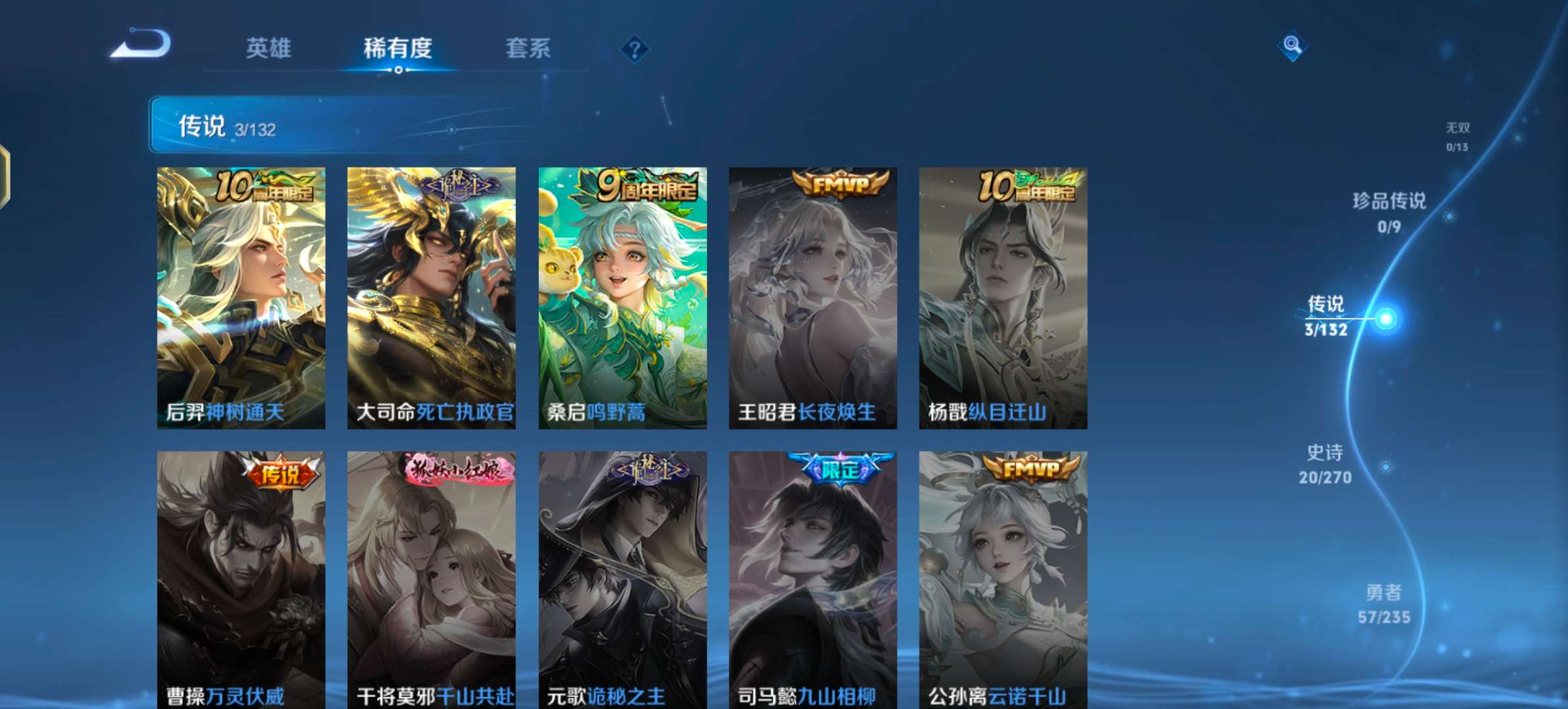 WZCMW4137112王者荣耀账号详情图4