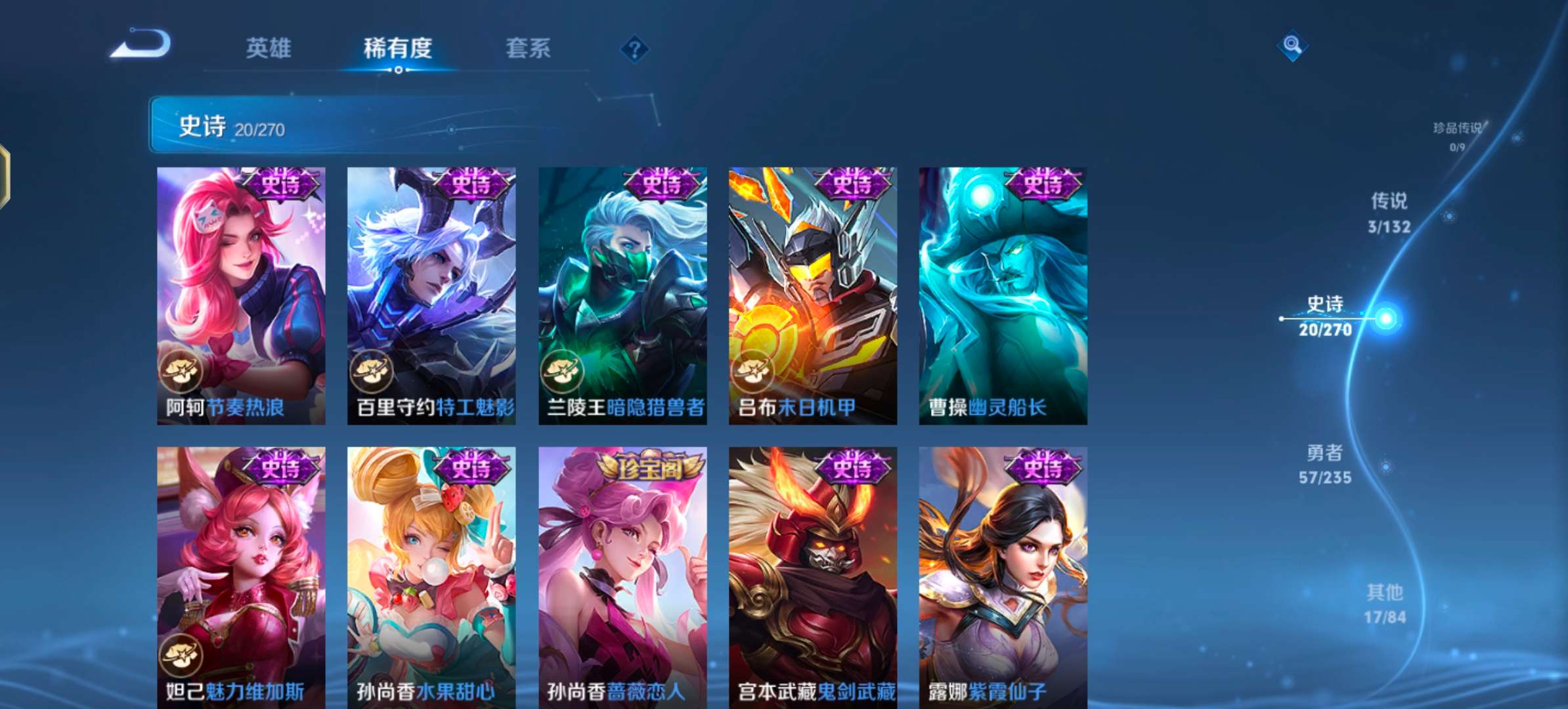 WZCMW4137112王者荣耀账号详情图8