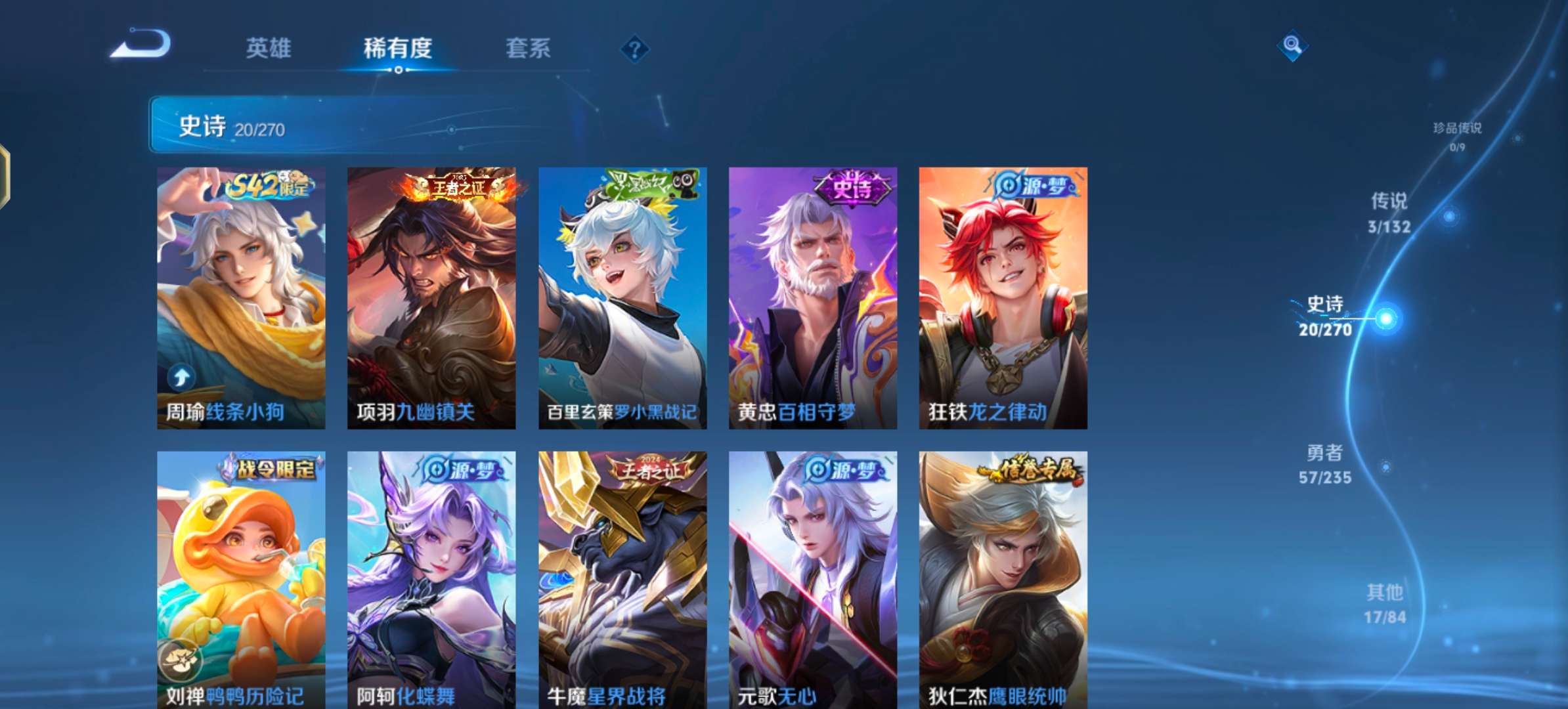 WZCMW4137112王者荣耀账号详情图7