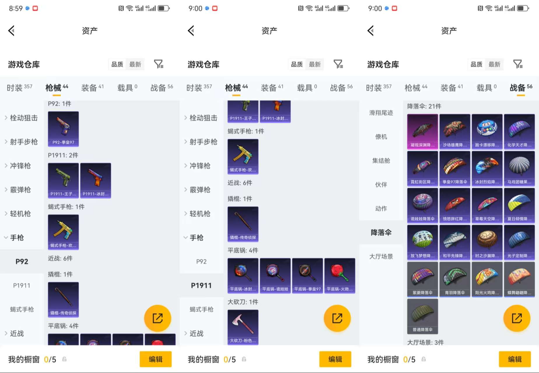 HPCMW472951和平精英账号详情图8