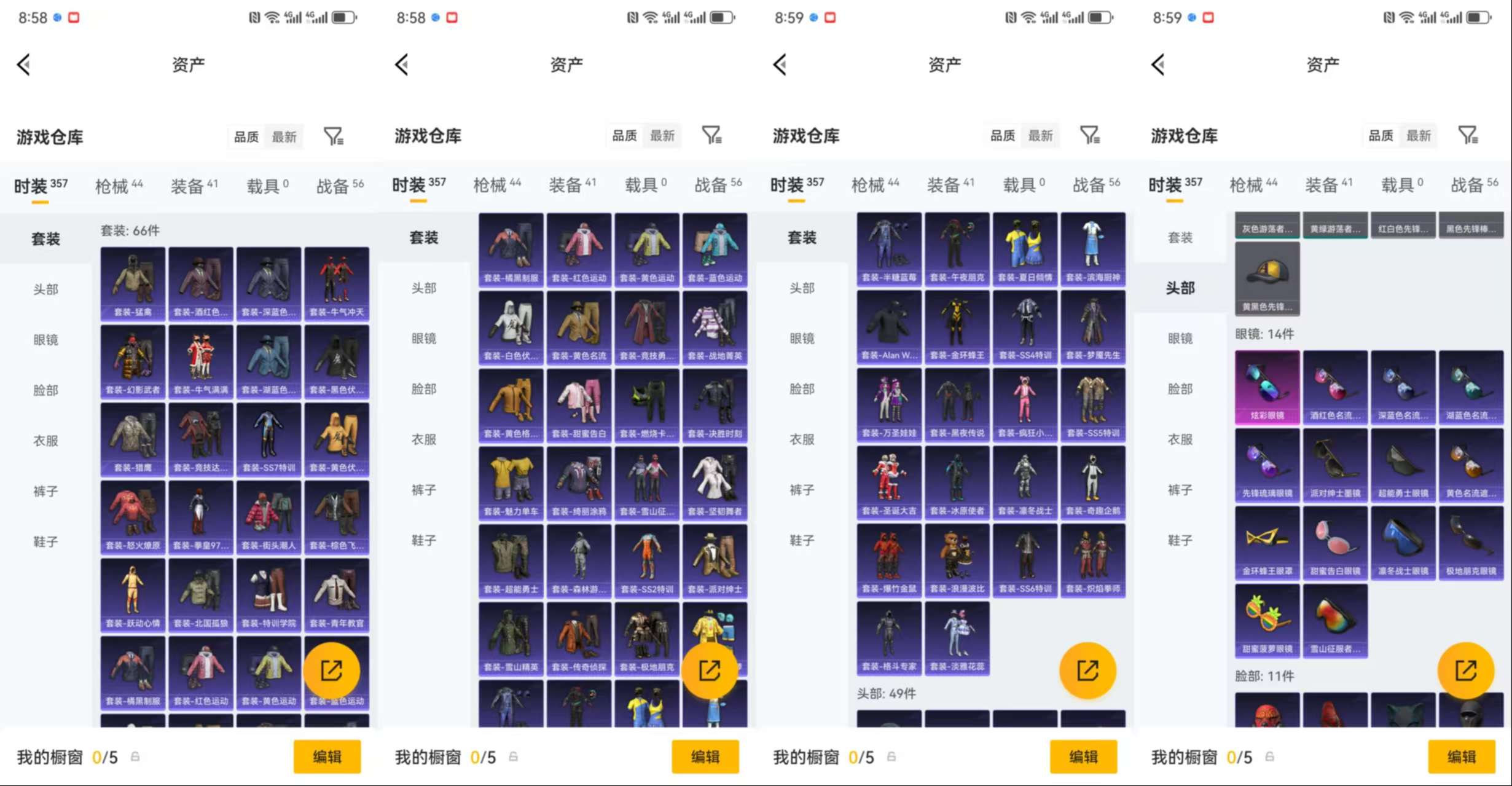 HPCMW472951和平精英账号详情图5