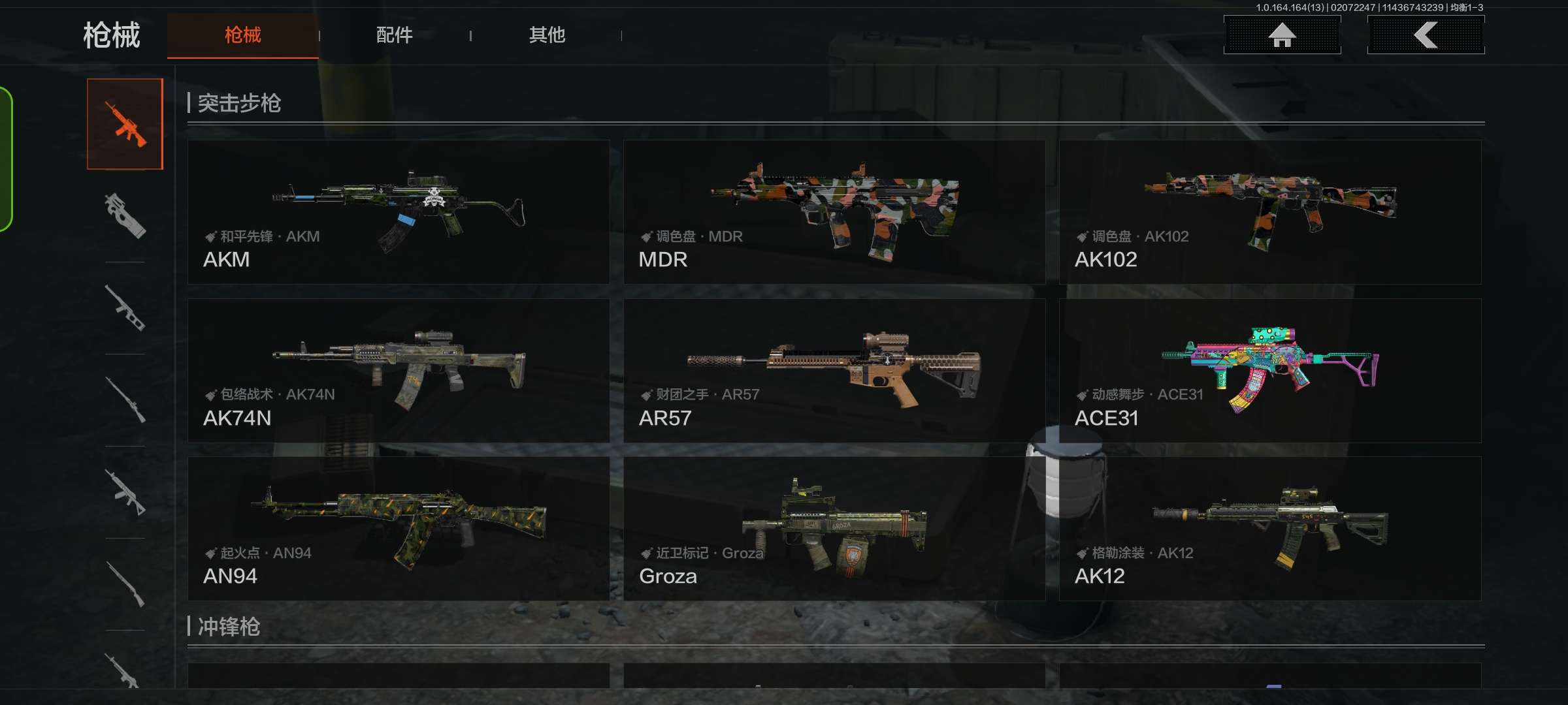 AQCMW47976暗区突围账号详情图9