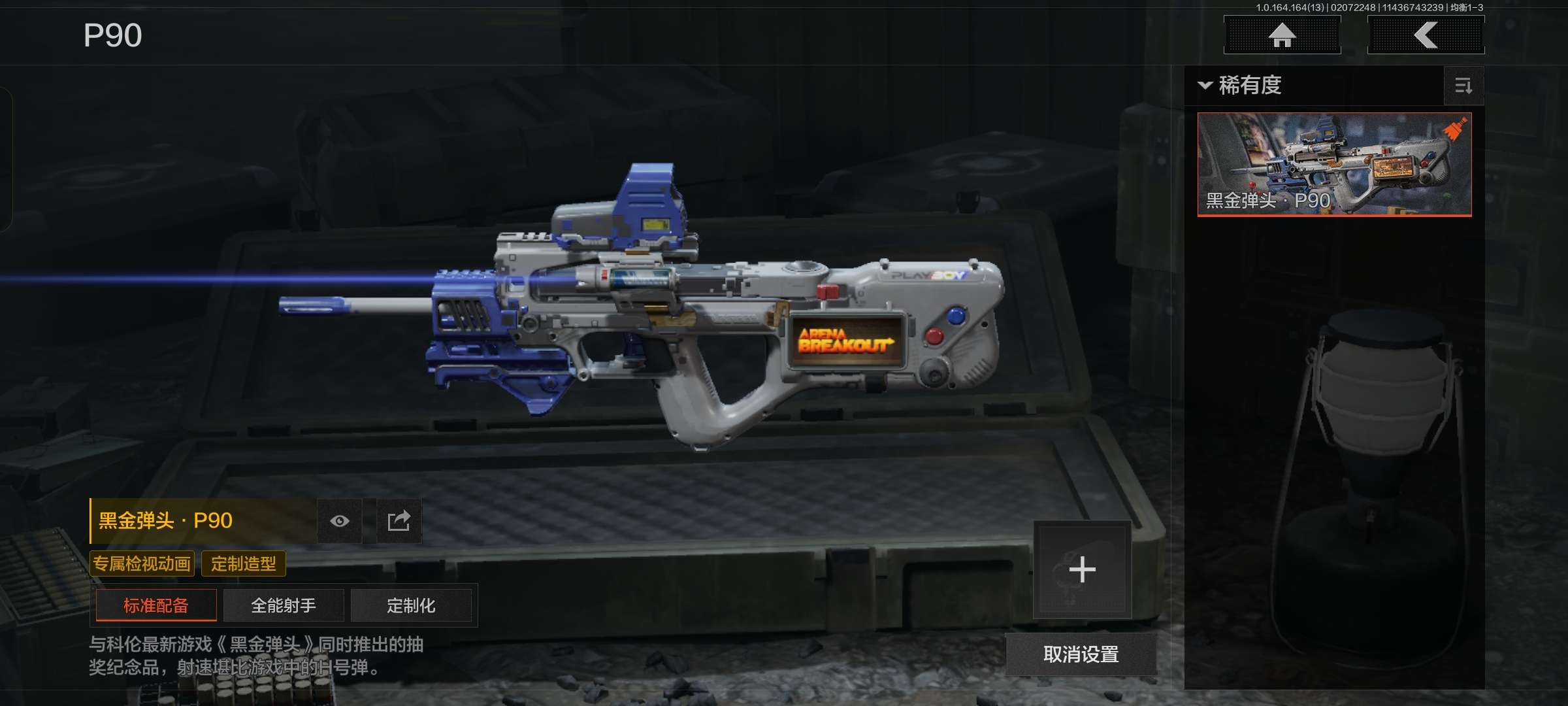 AQCMW47976暗区突围账号详情图6